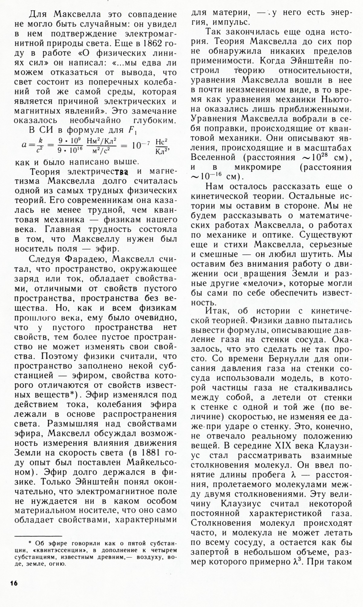Стр. 16