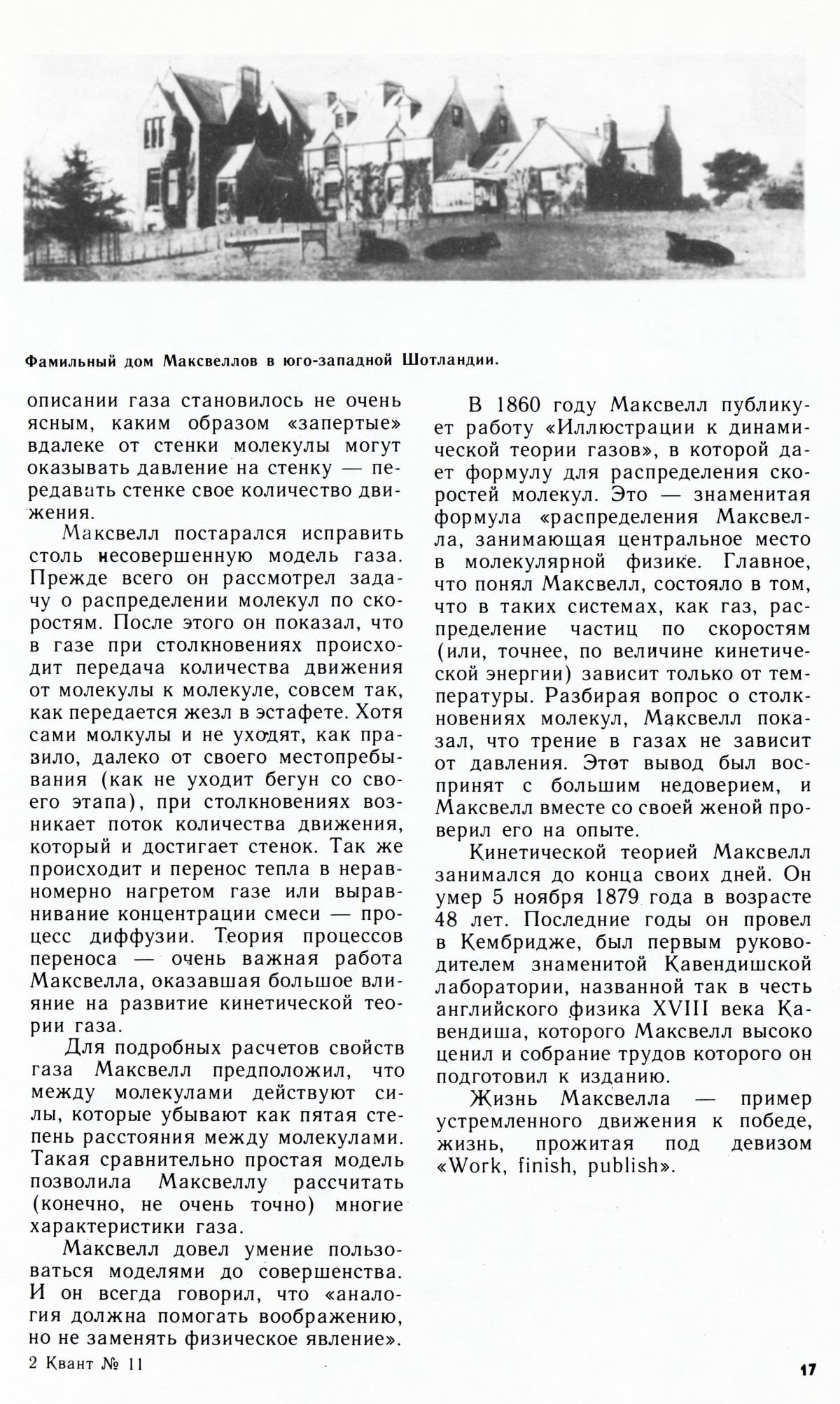 Стр. 17