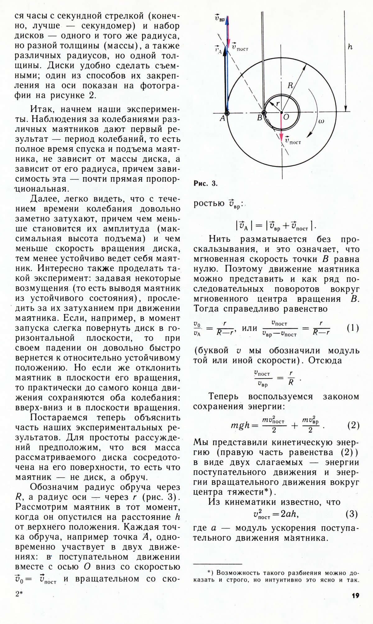 Стр. 19