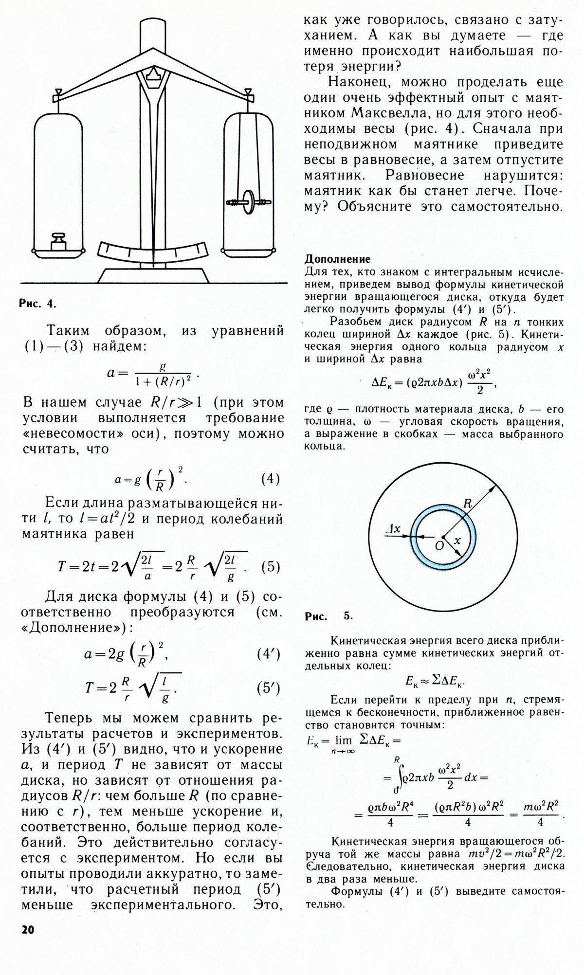 Стр. 20