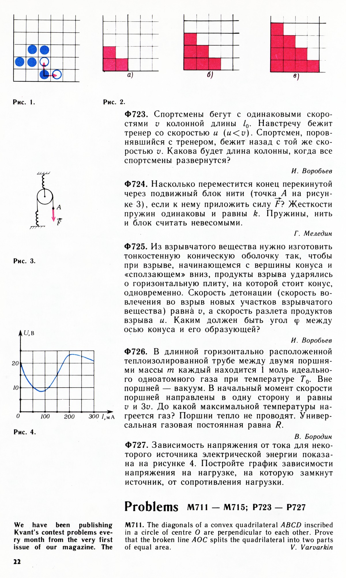 Стр. 22