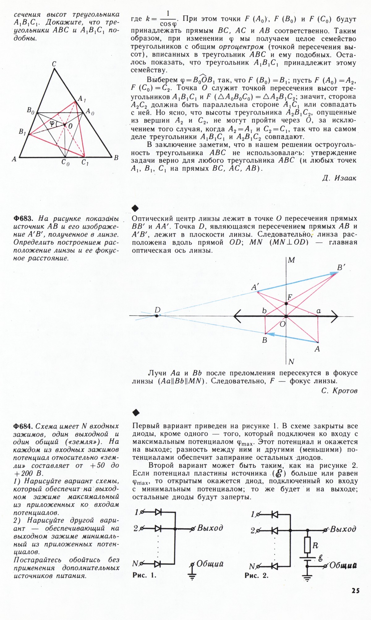 Стр. 25