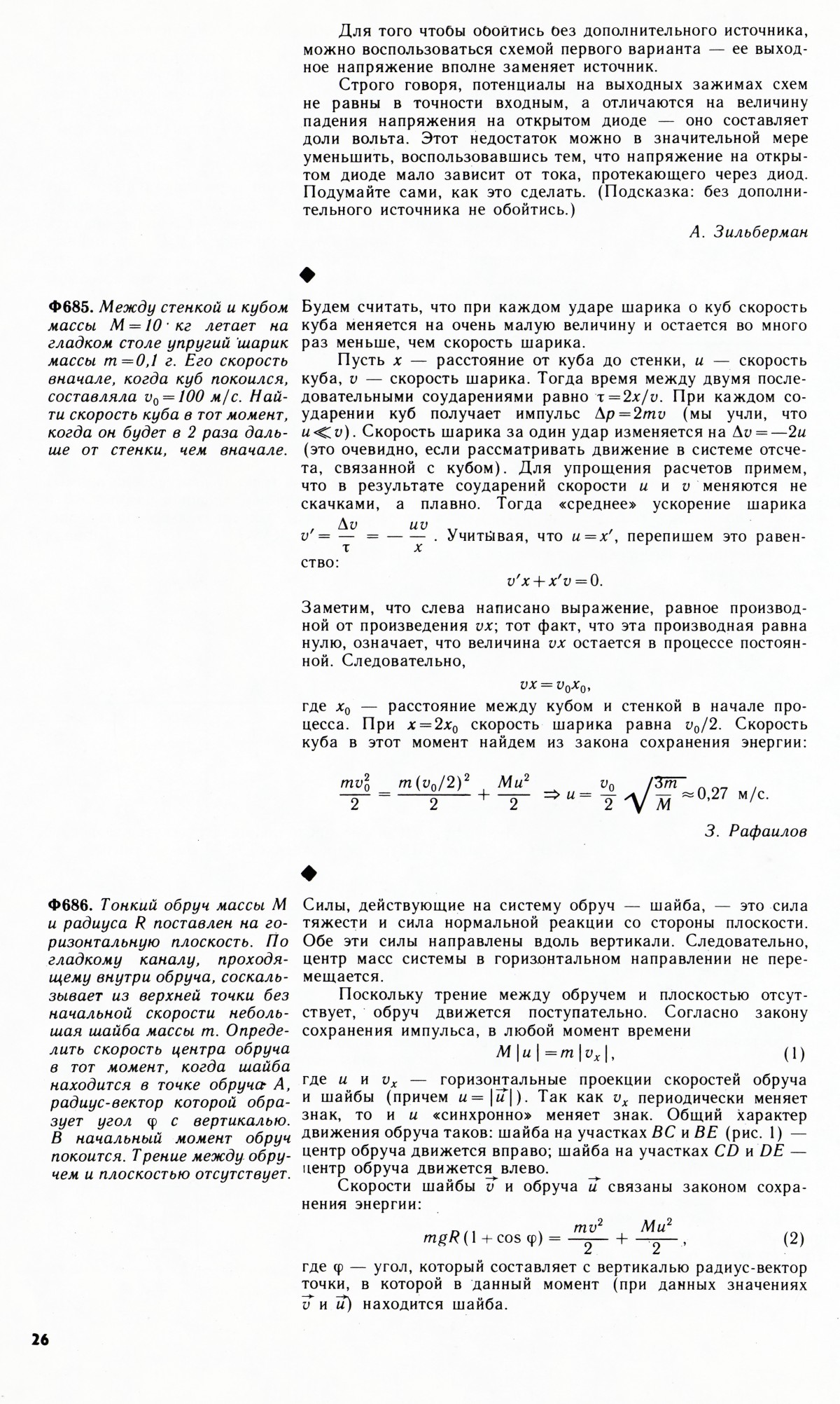 Стр. 26