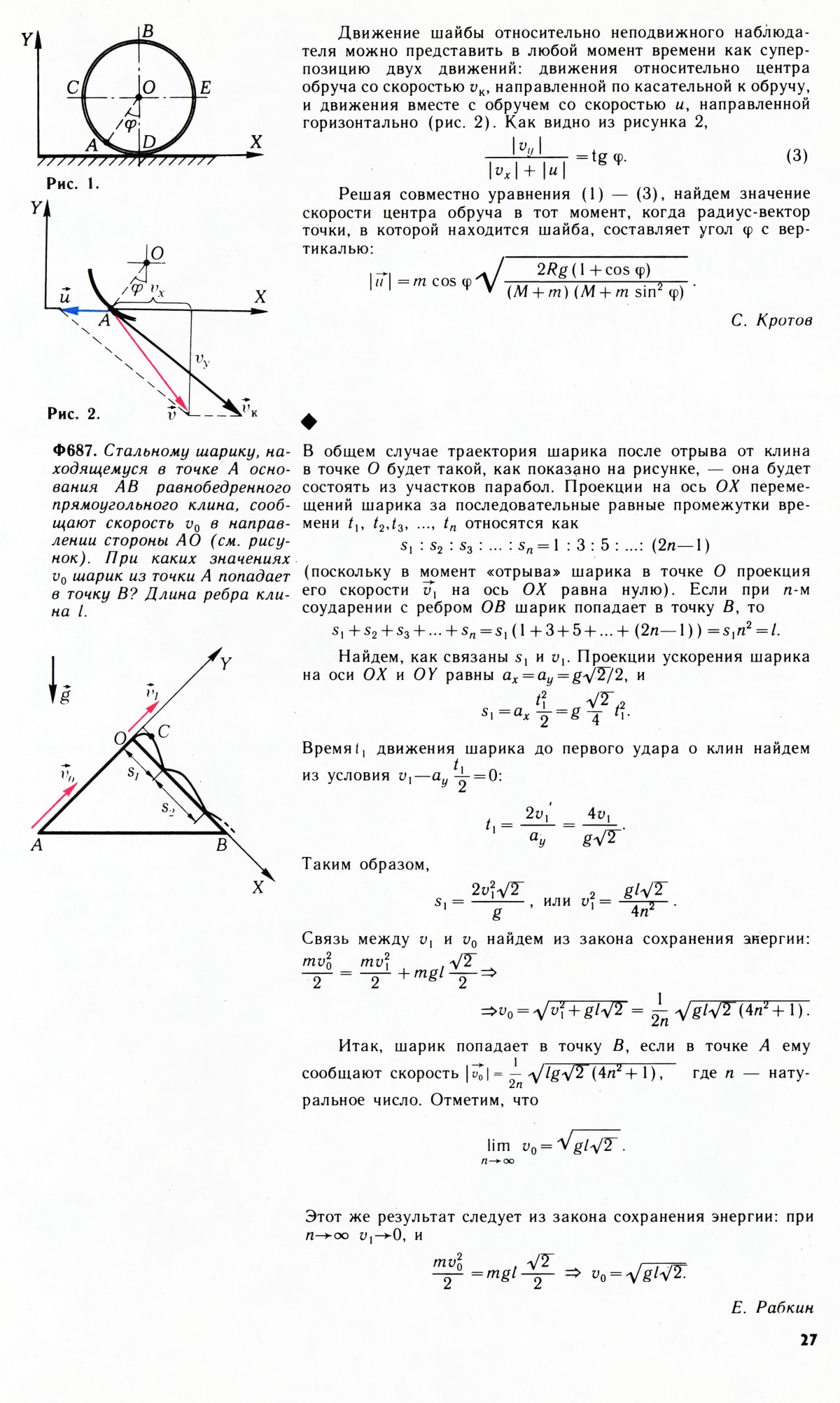 Стр. 27