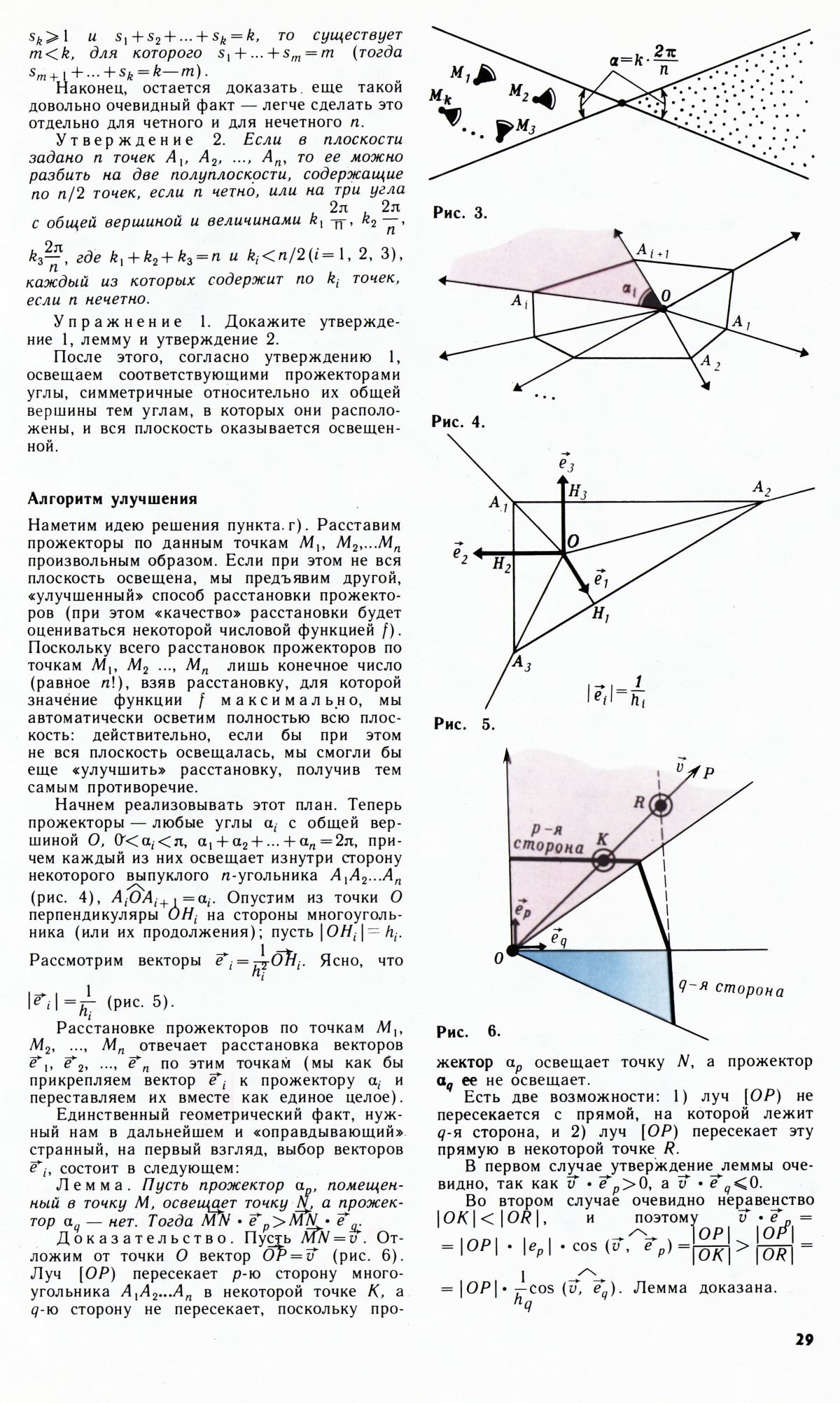 Стр. 29