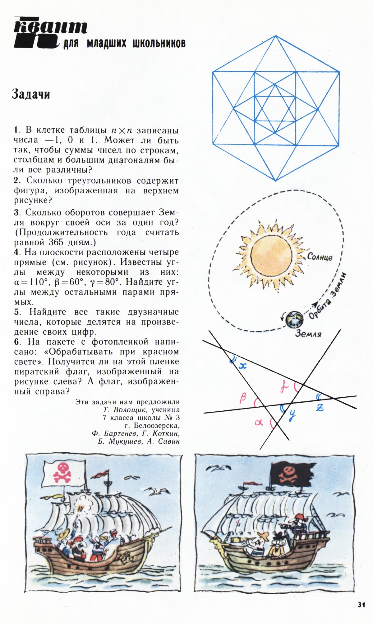 Стр. 31