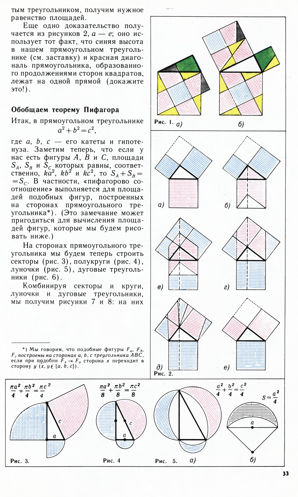 Стр. 33