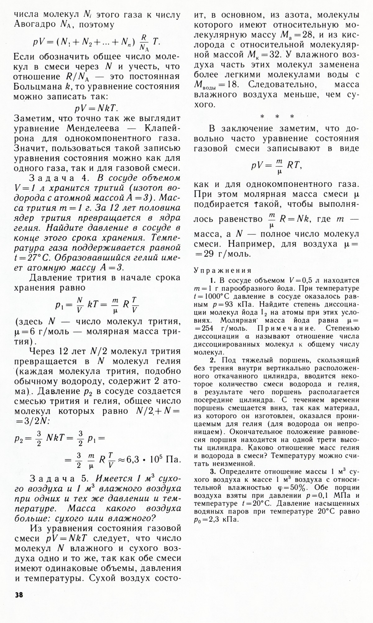 Стр. 38