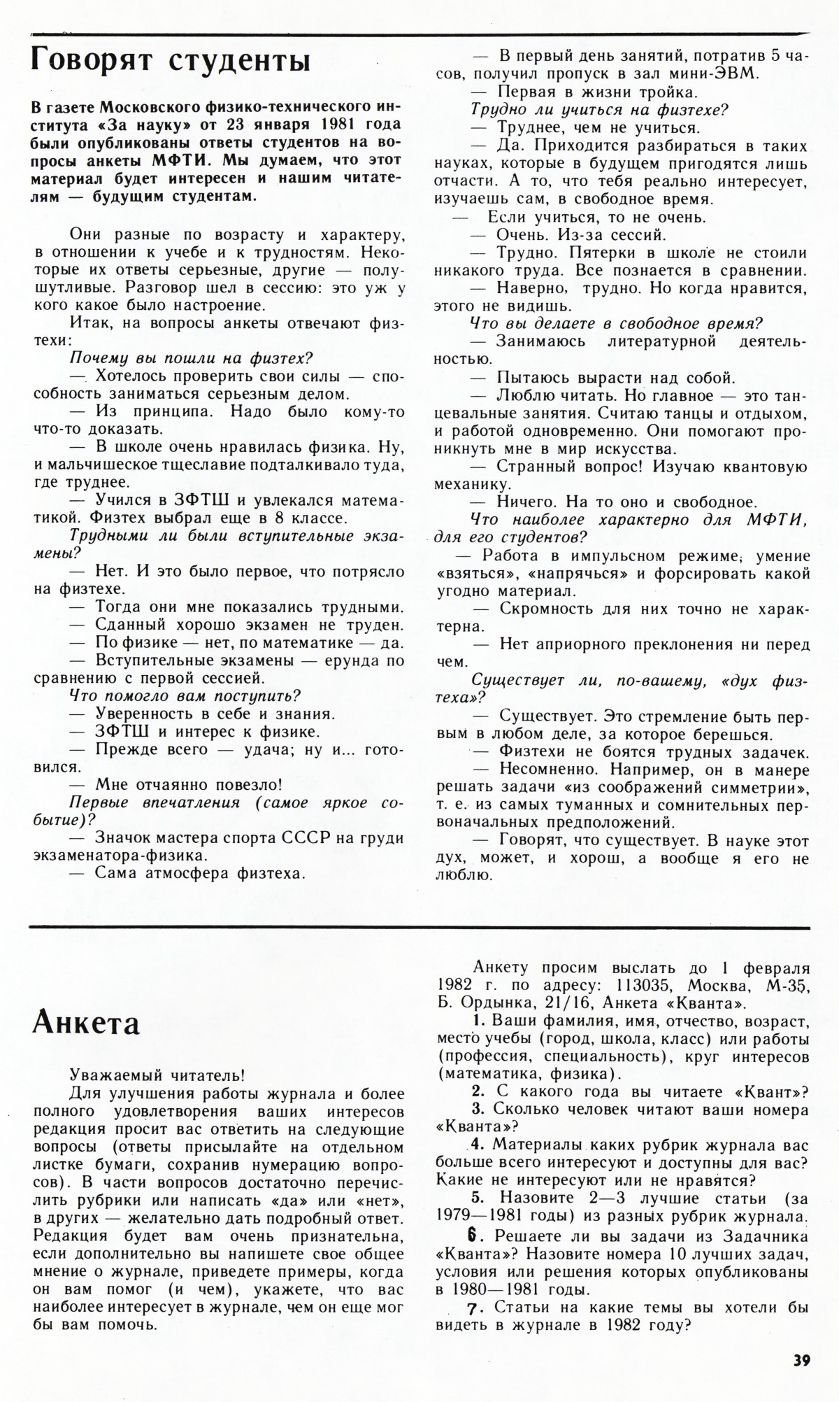 Стр. 39