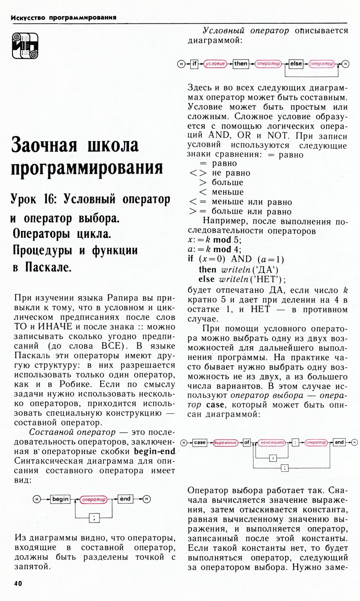 Стр. 40