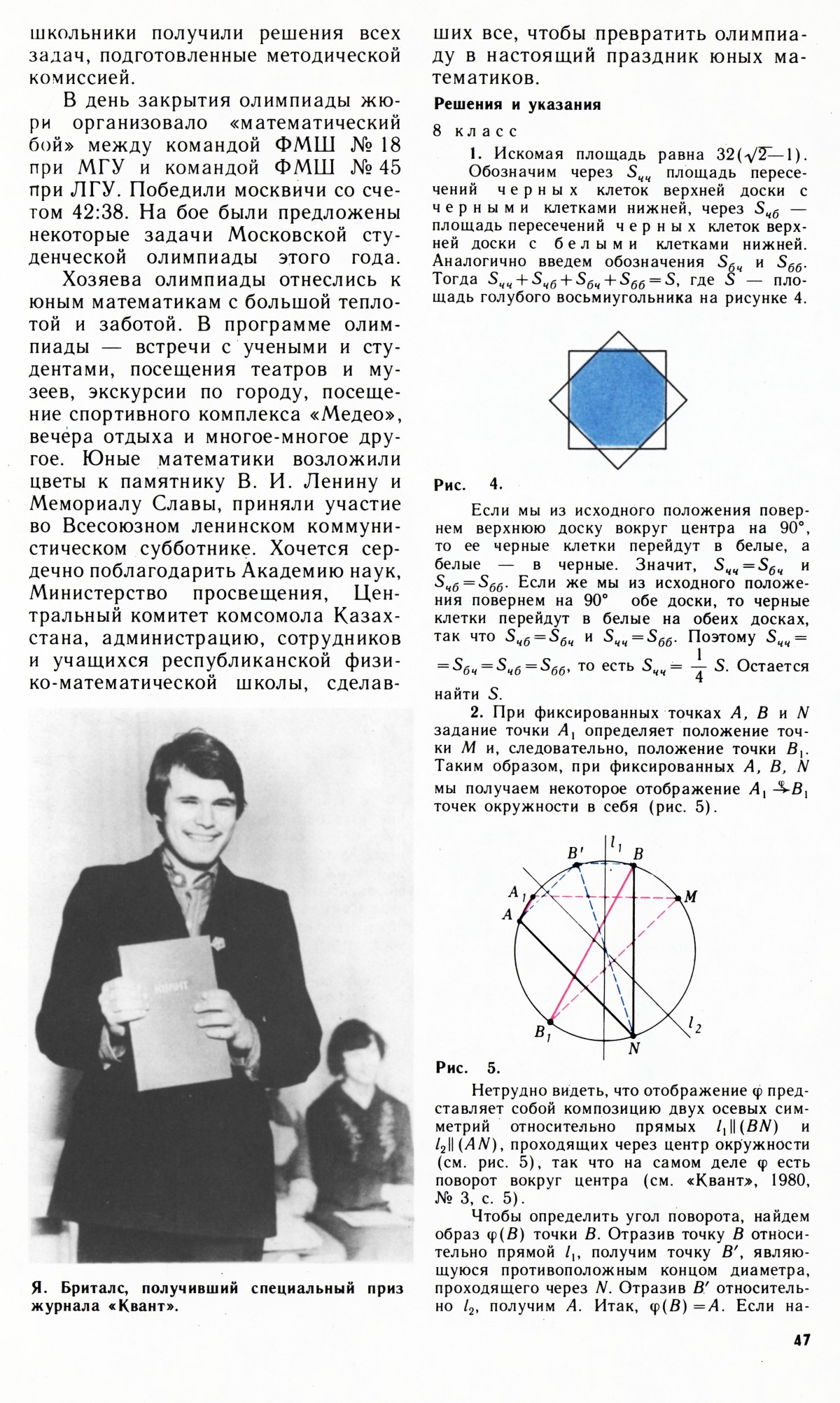 Стр. 47