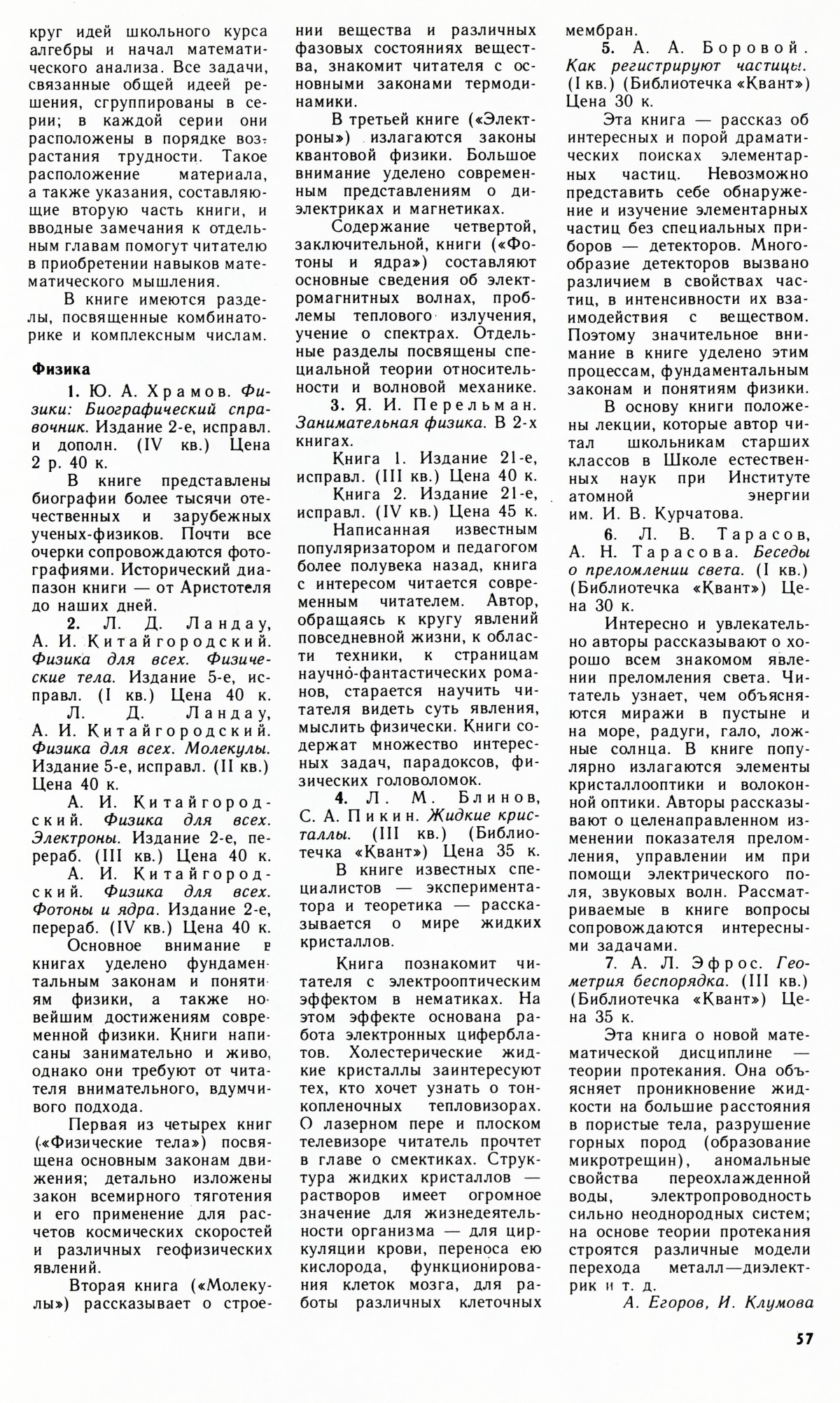 Стр. 57