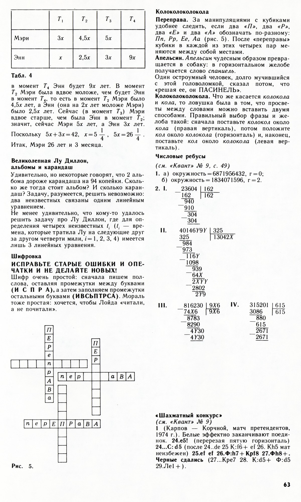 Стр. 63