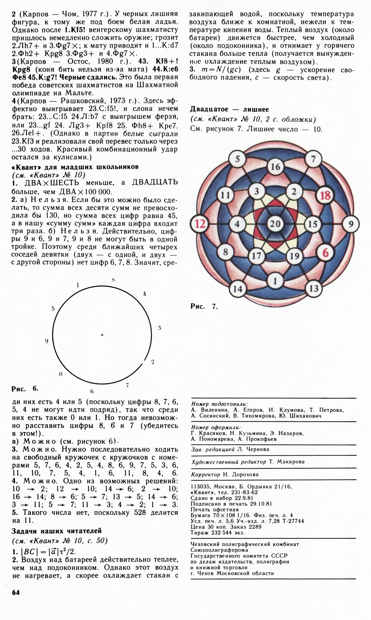 Стр. 64