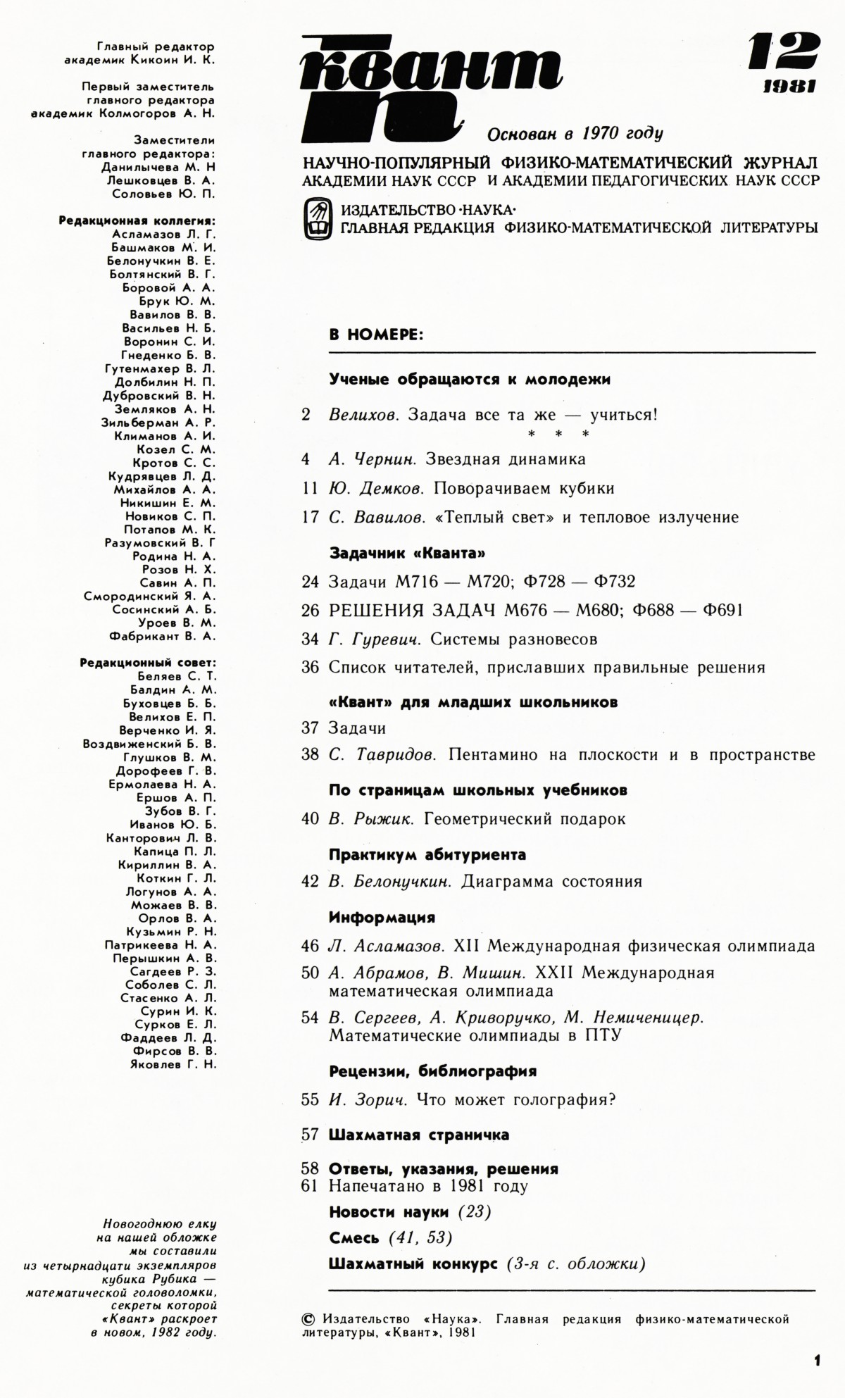 Стр. 1