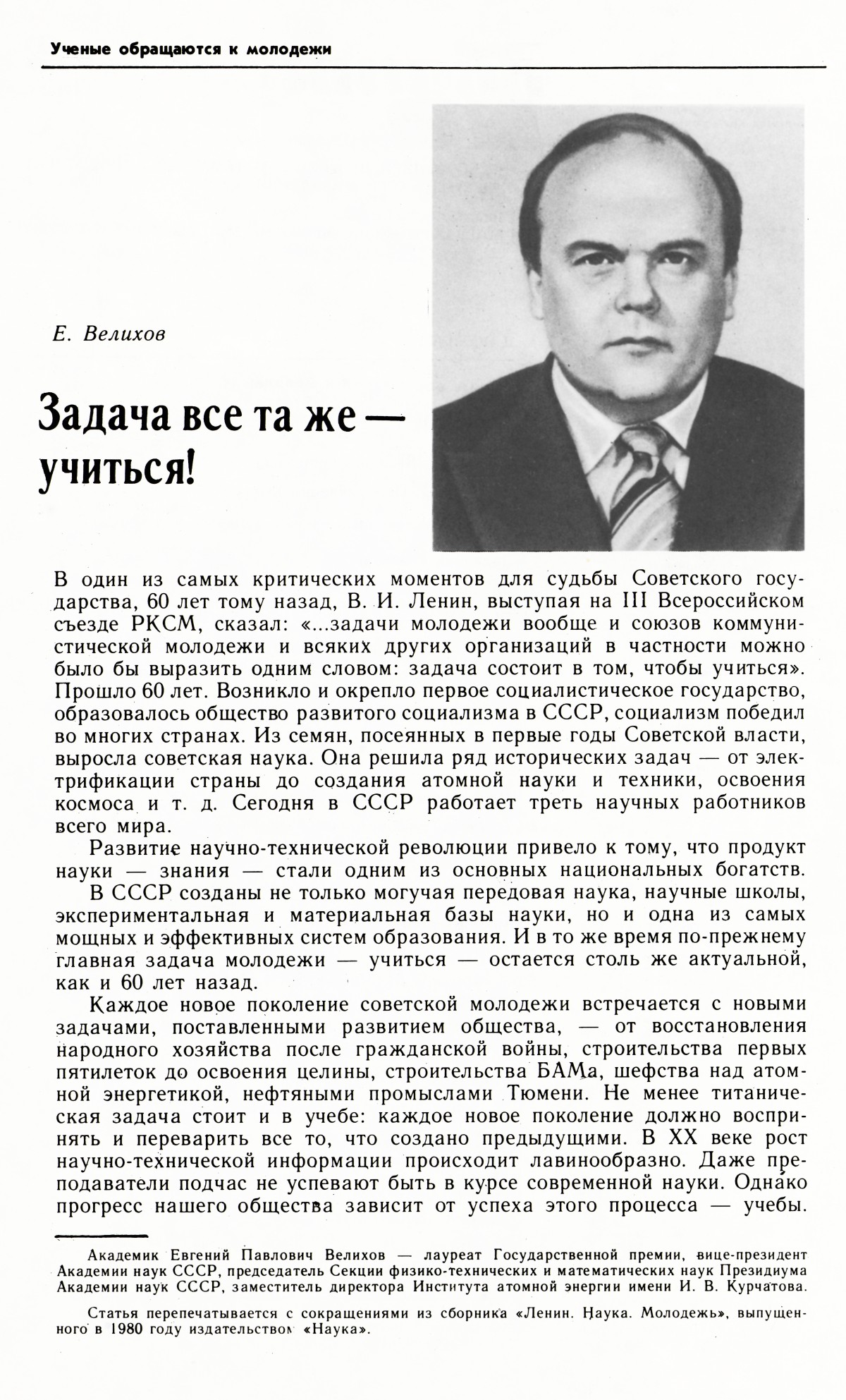 Стр. 2