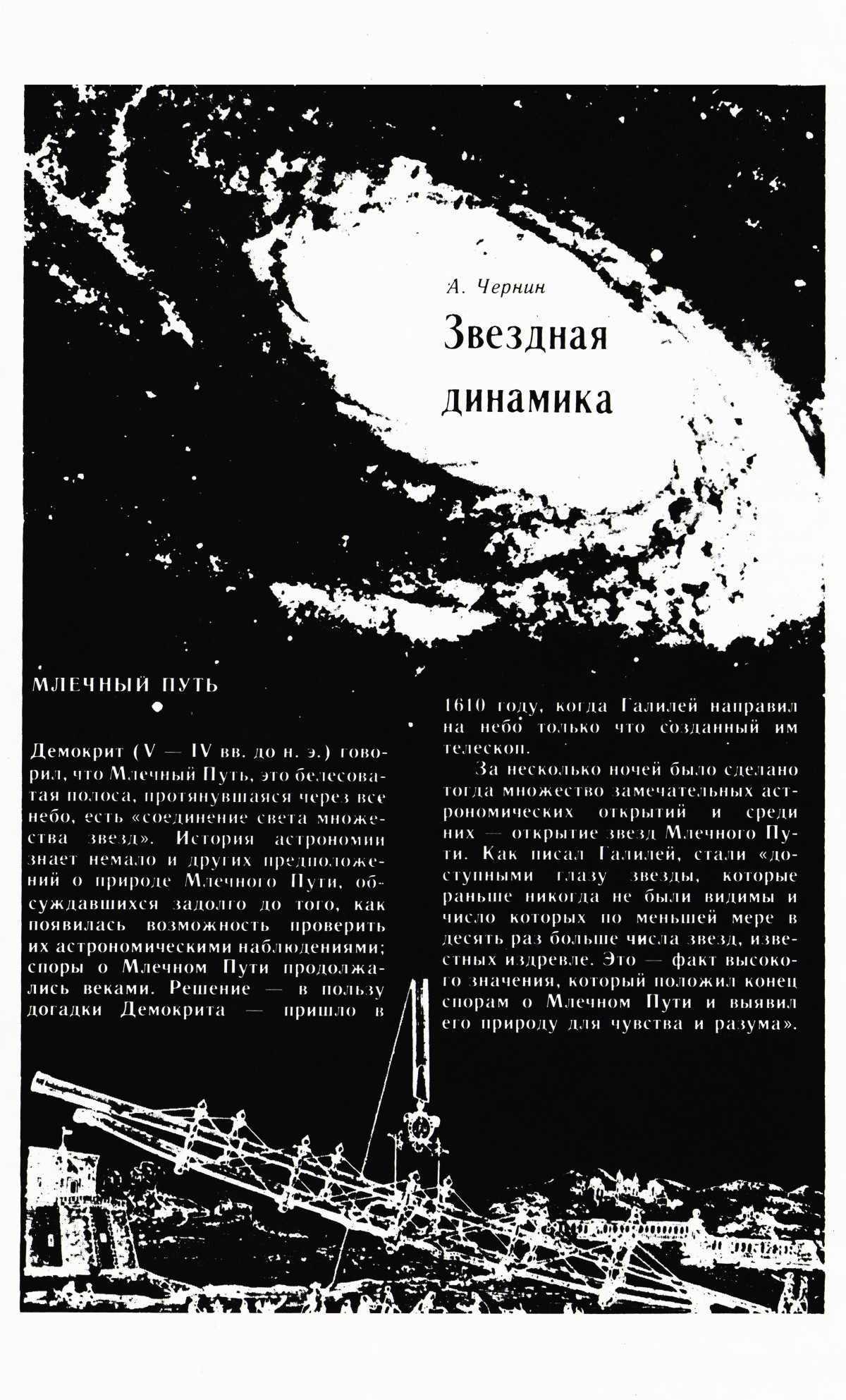 Стр. 4
