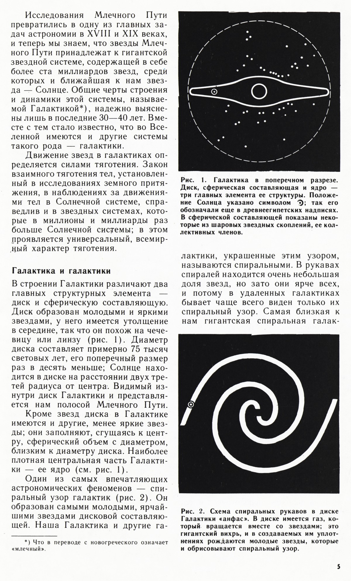 Стр. 5