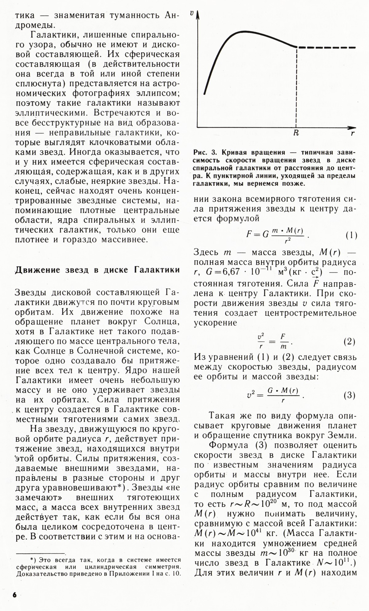 Стр. 6