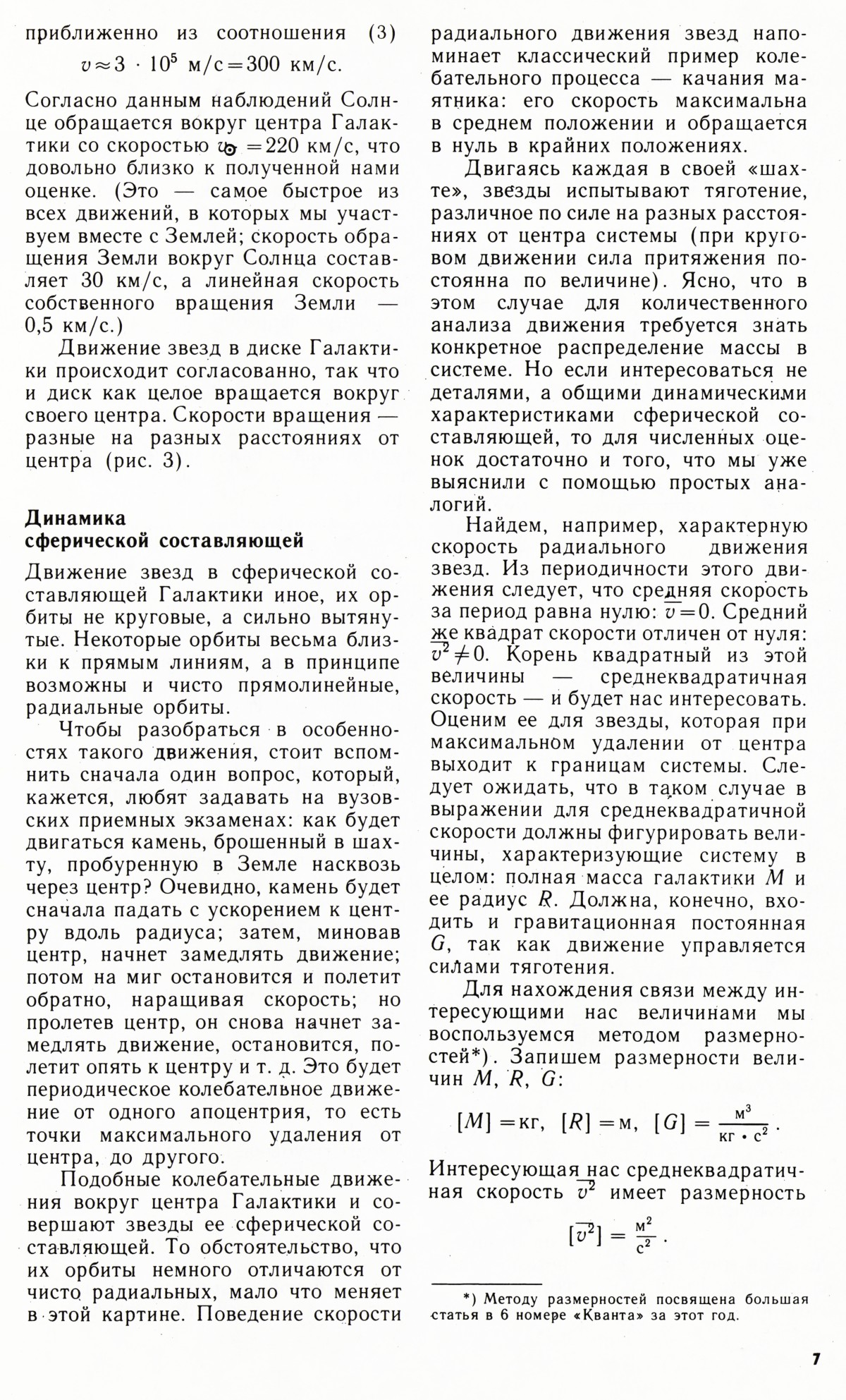 Стр. 7