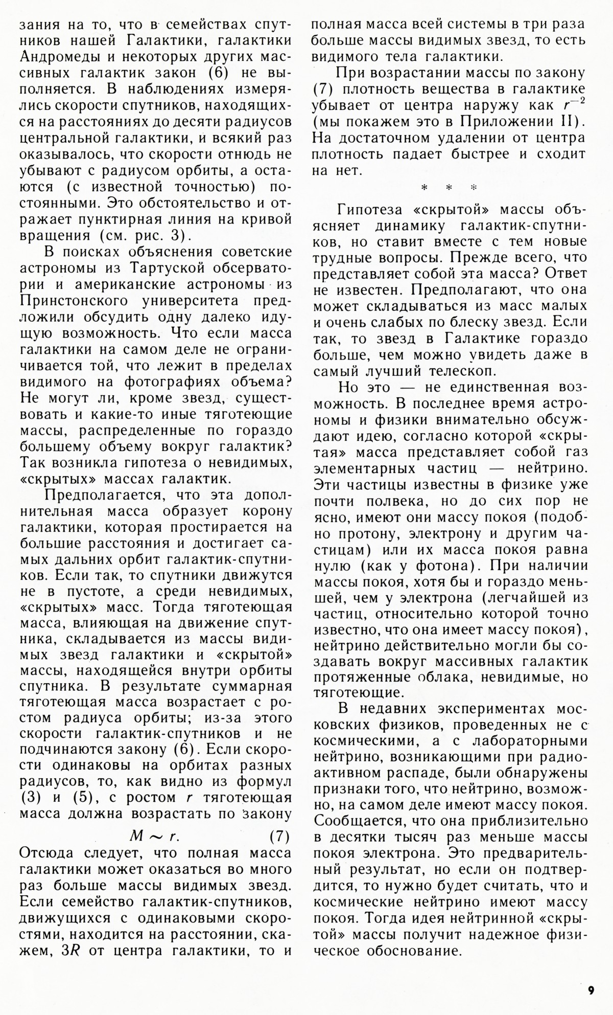 Стр. 9