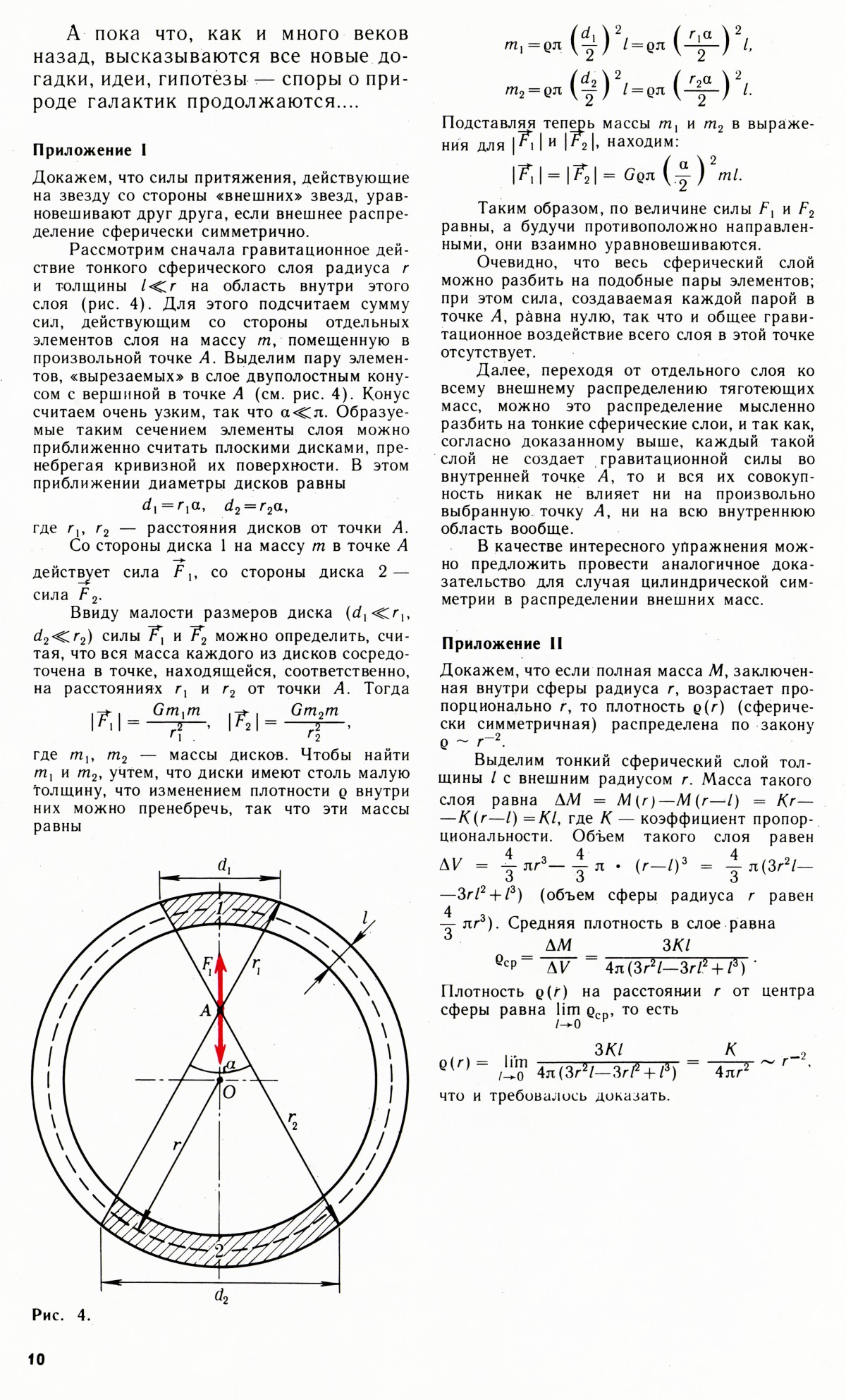 Стр. 10