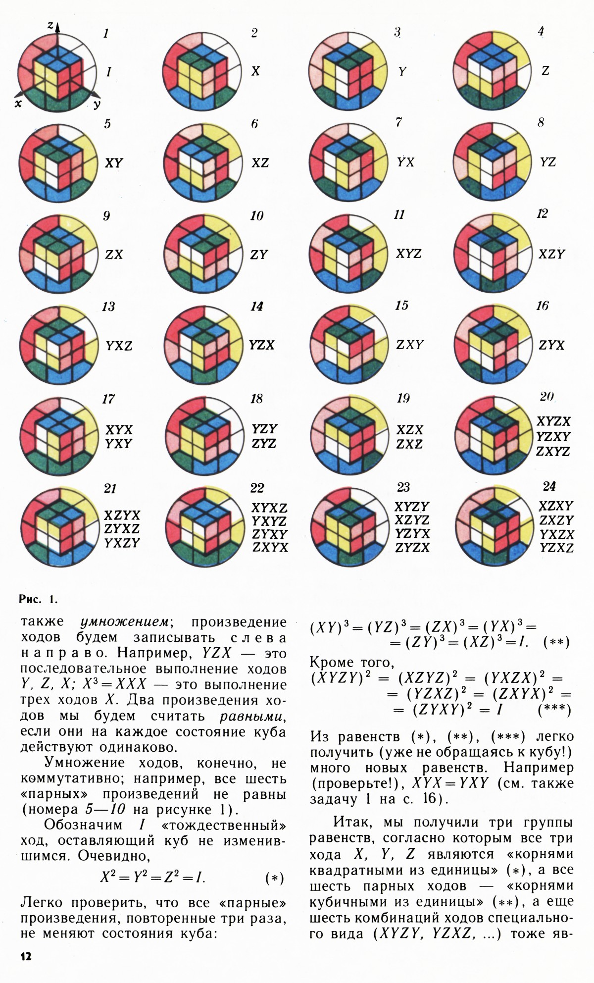 Стр. 12