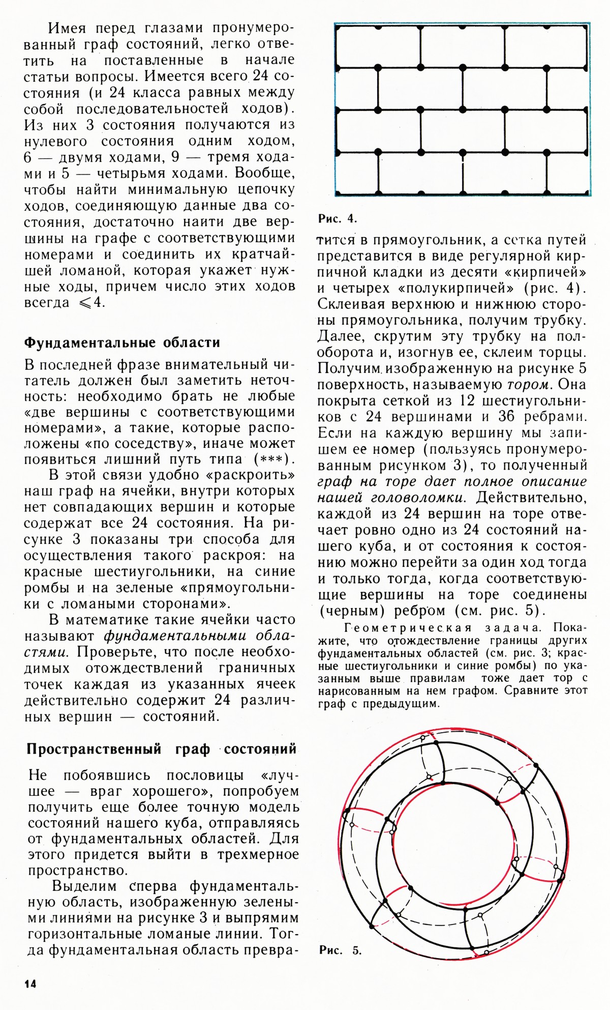 Стр. 14