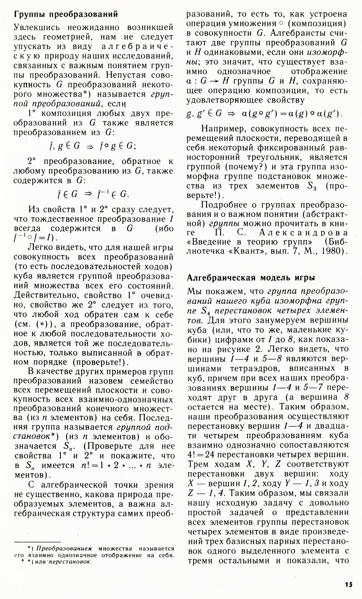 Стр. 15
