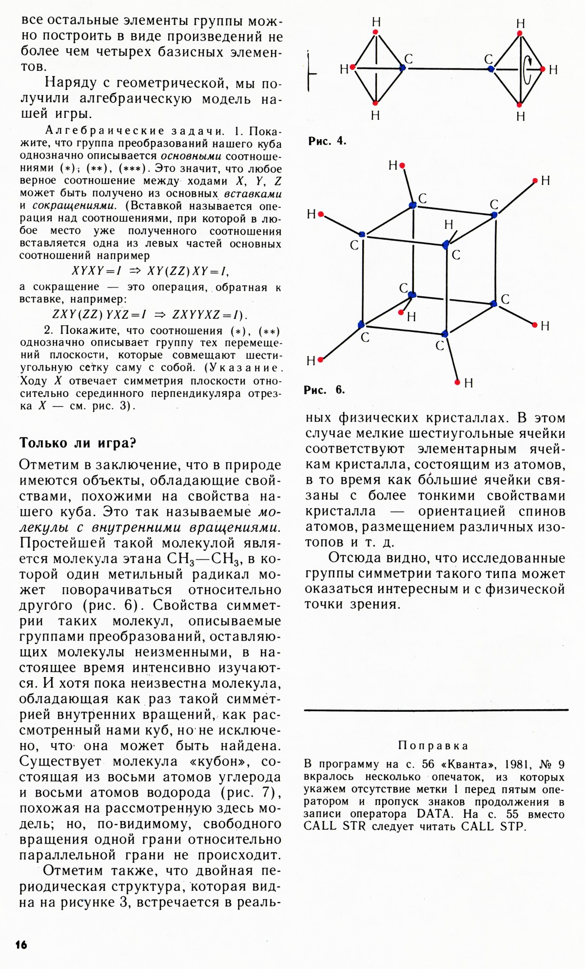 Стр. 16