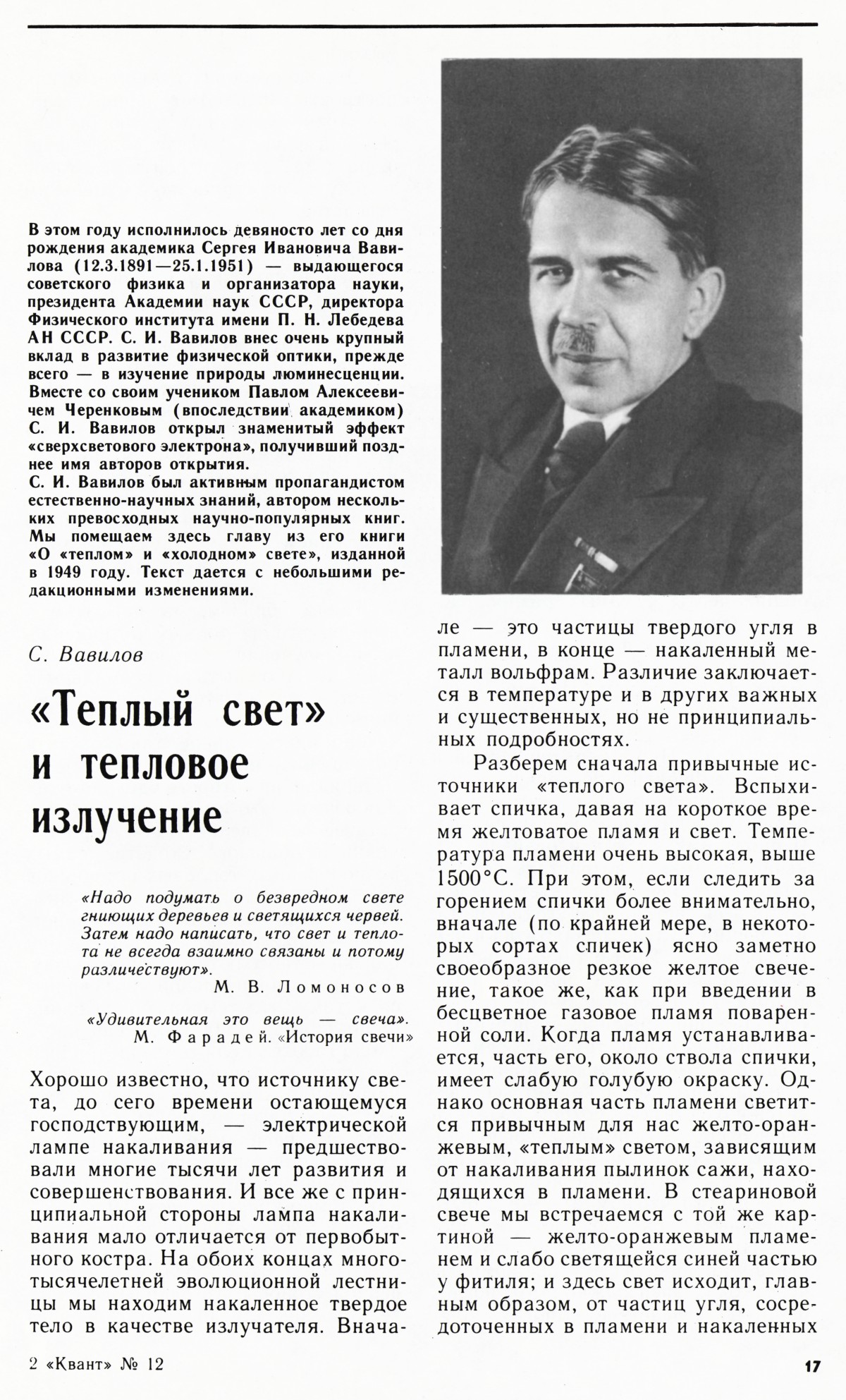 Стр. 17