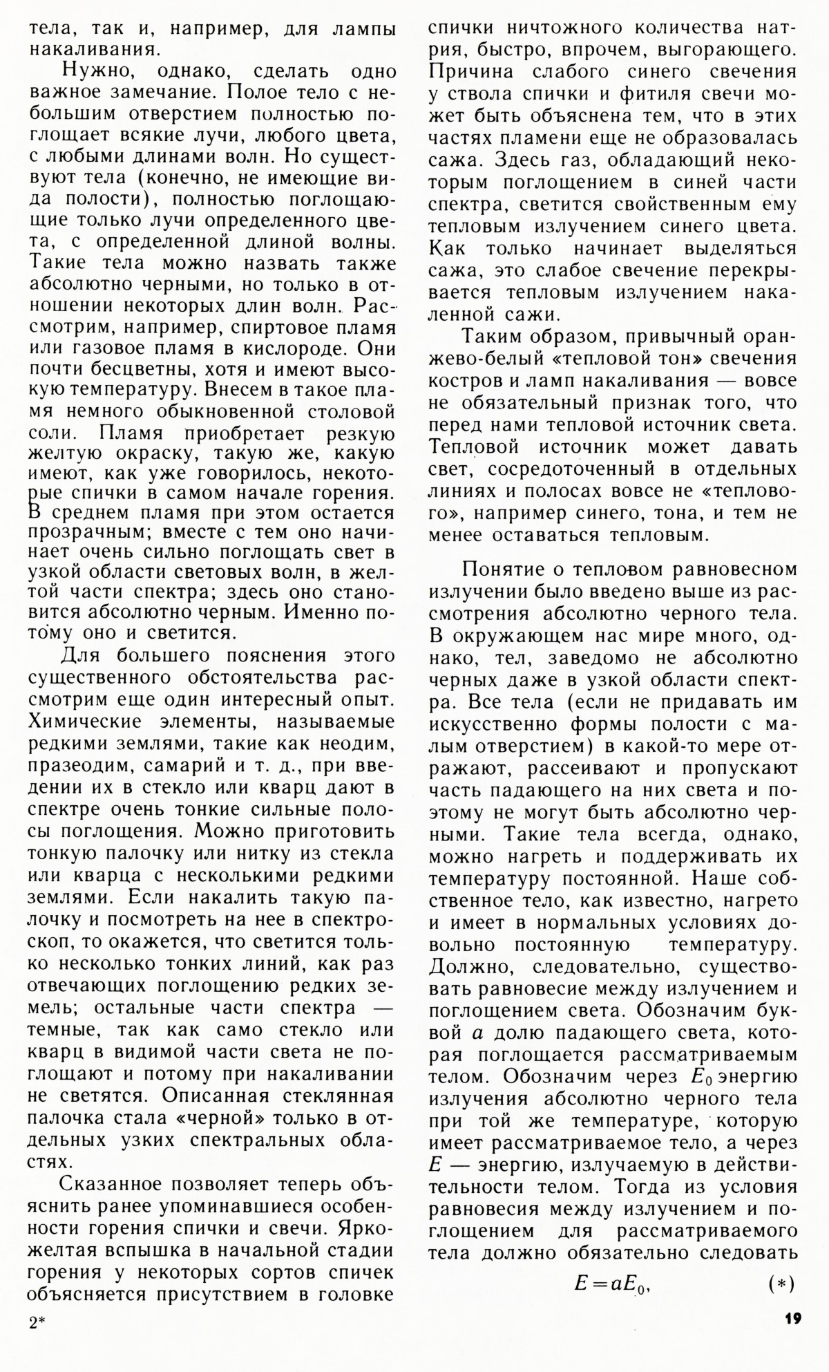 Стр. 19