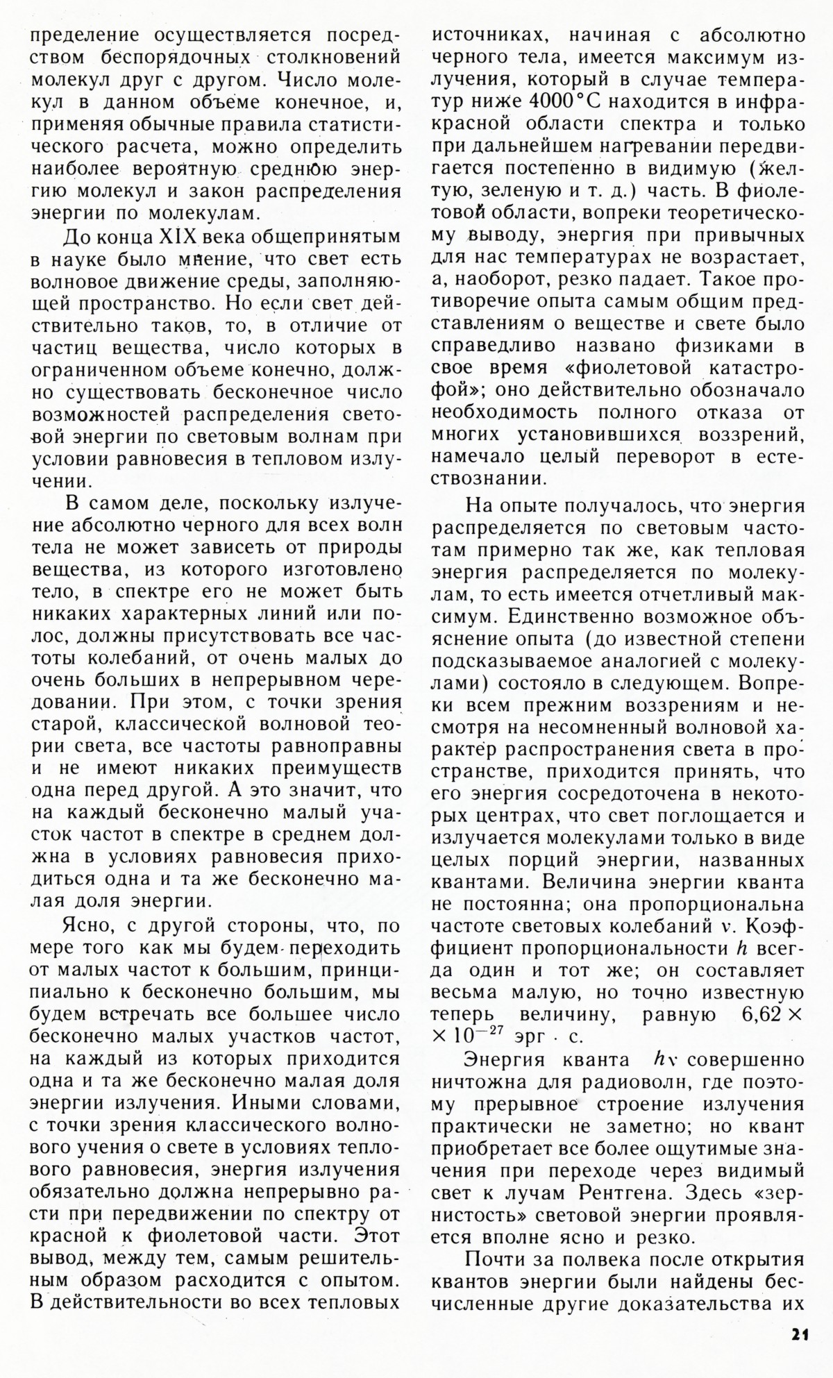 Стр. 21