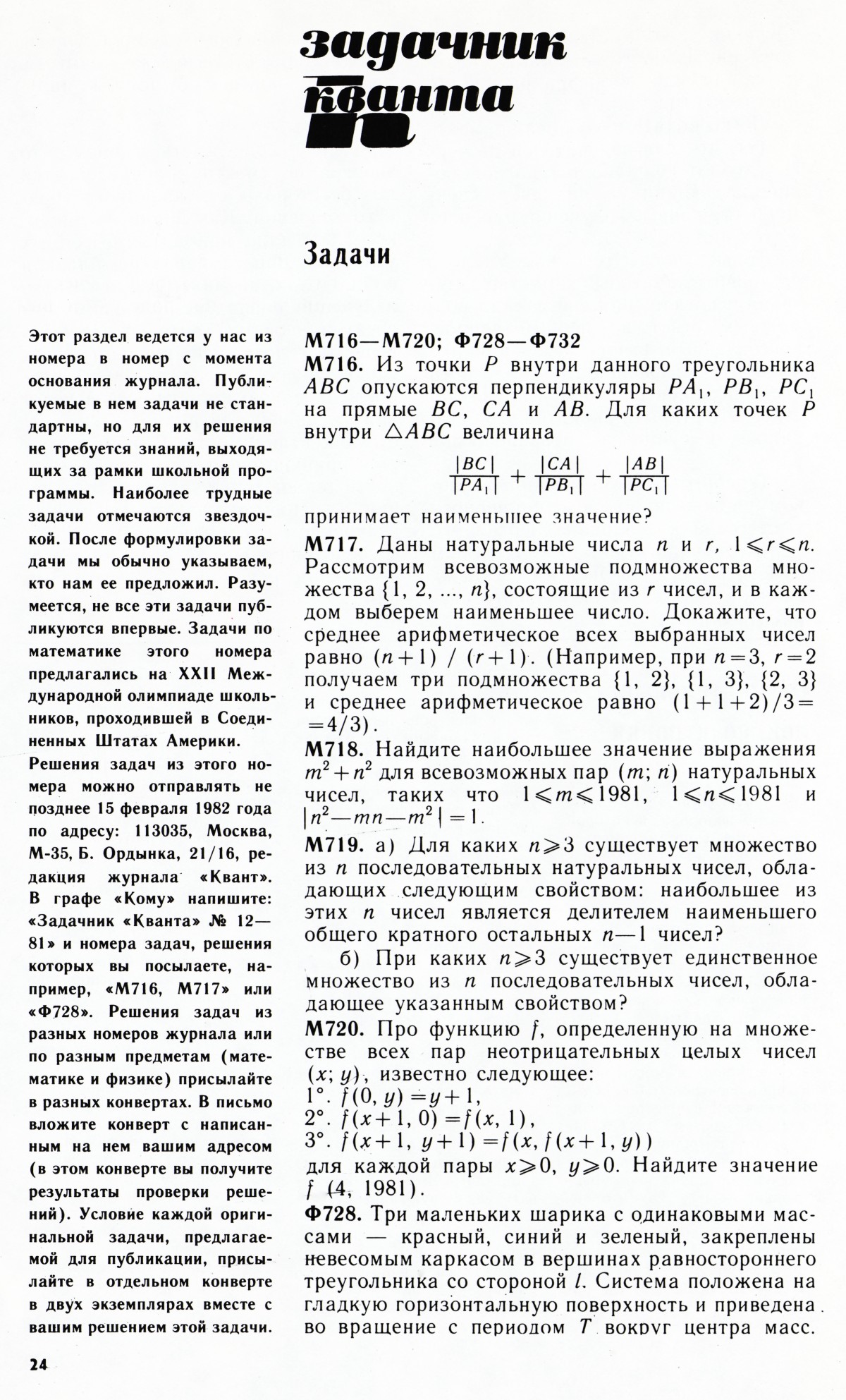 Стр. 24