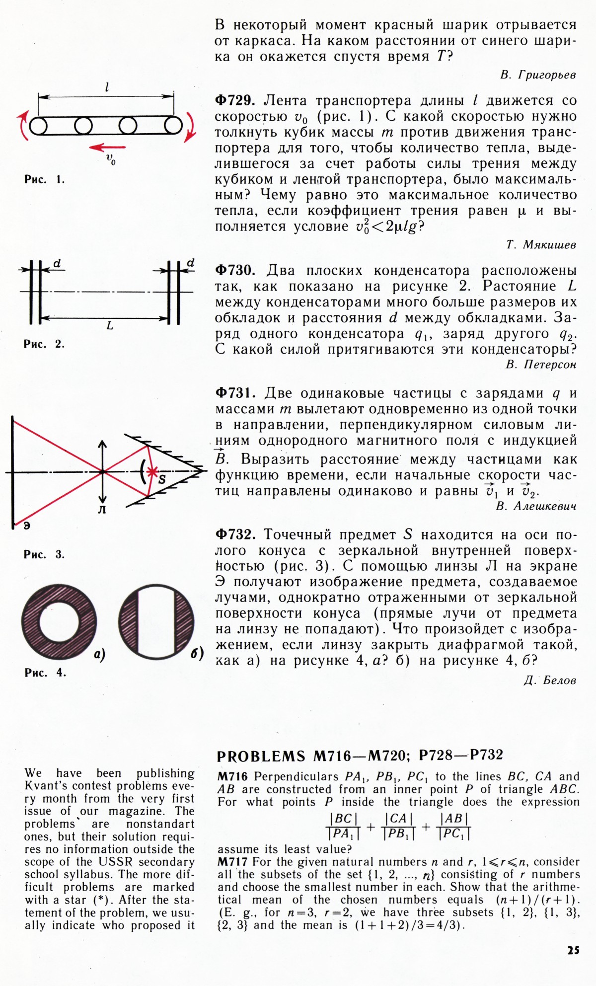 Стр. 25