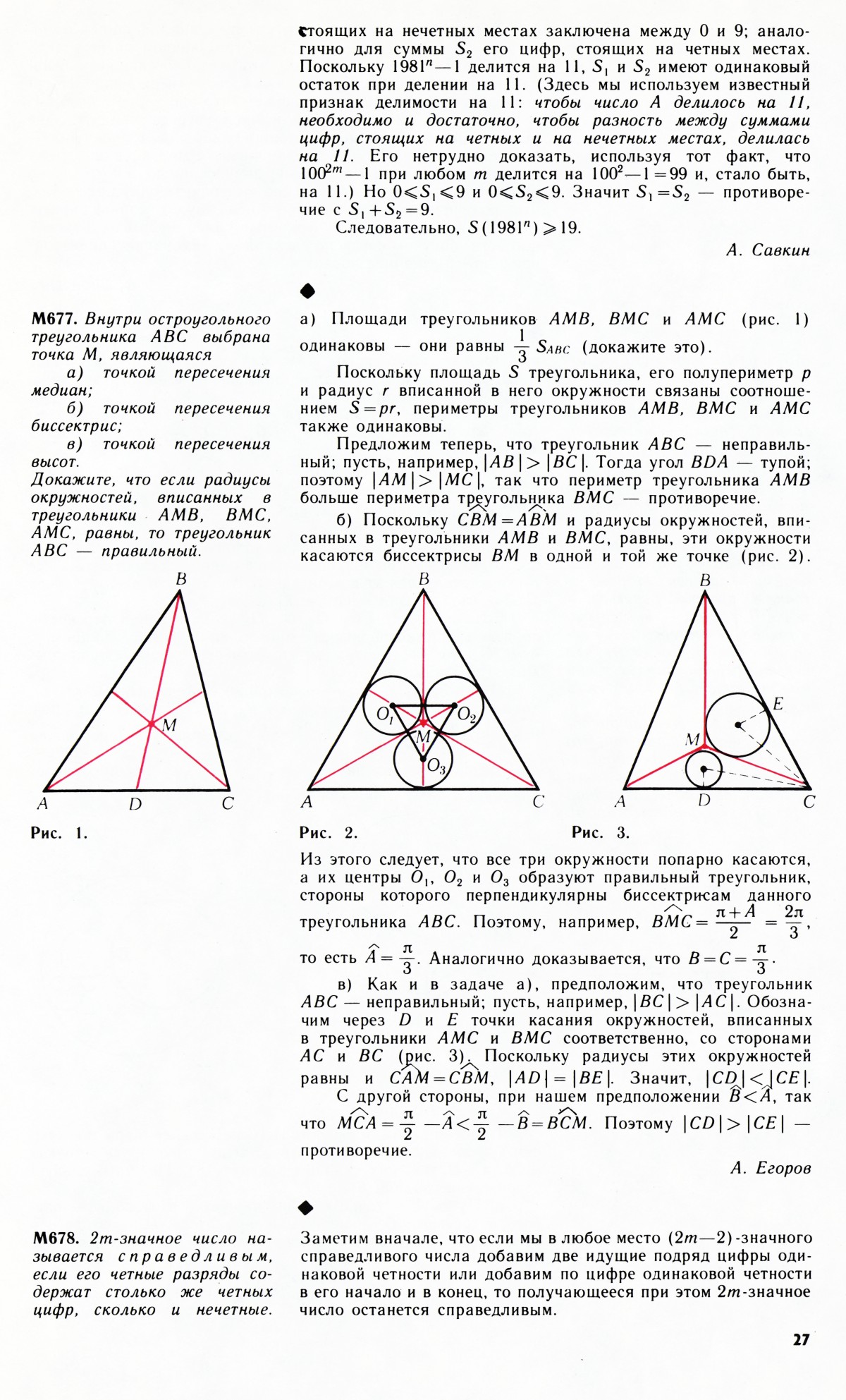 Стр. 27