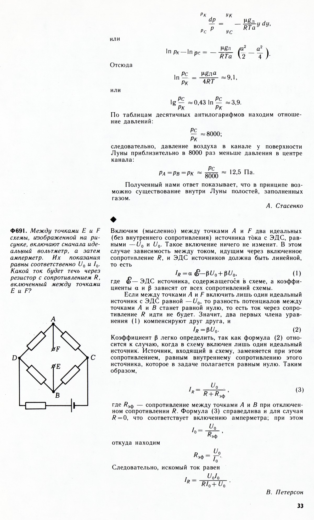 Стр. 33