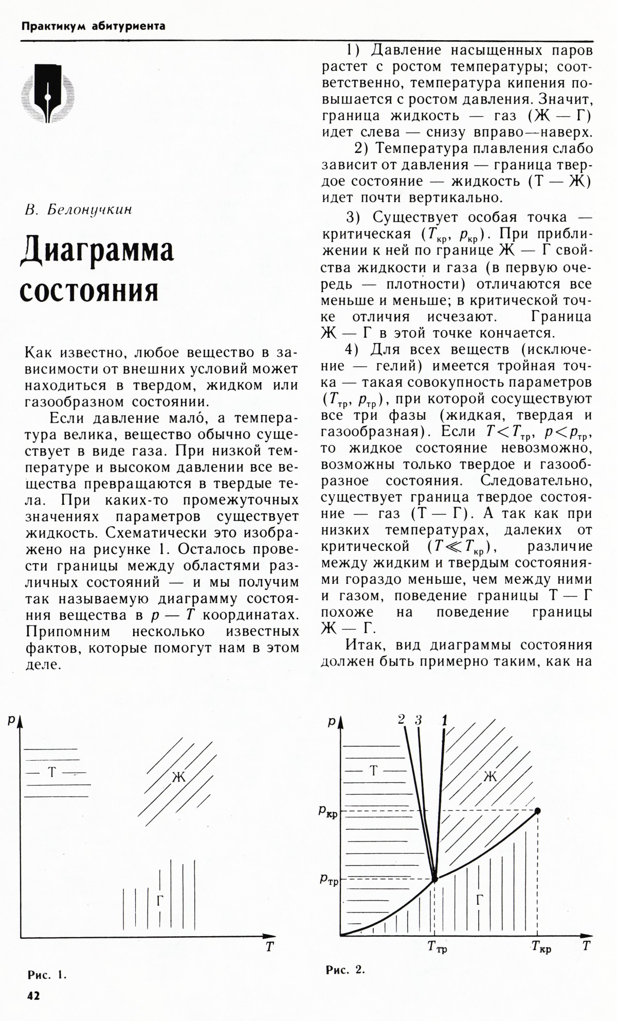 Стр. 42