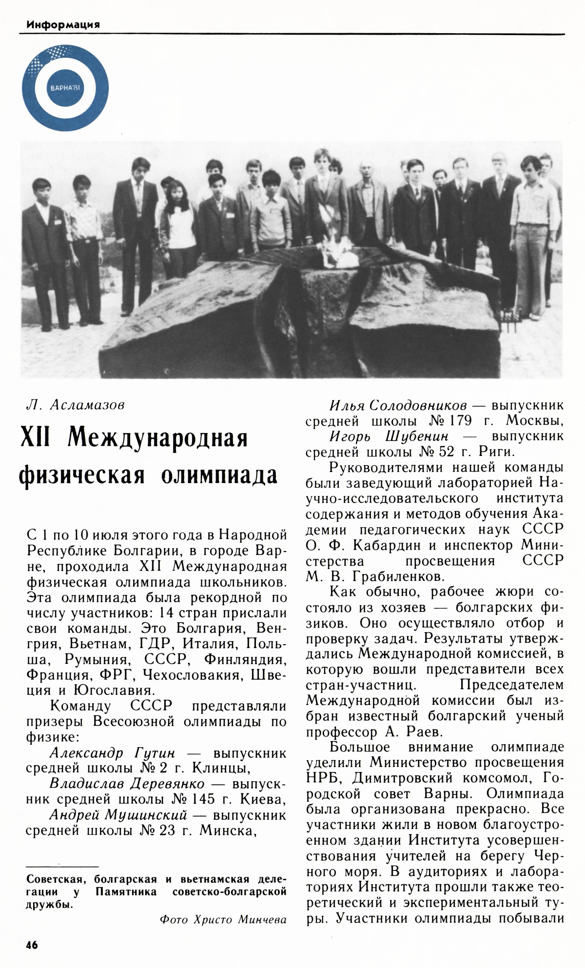 Стр. 46