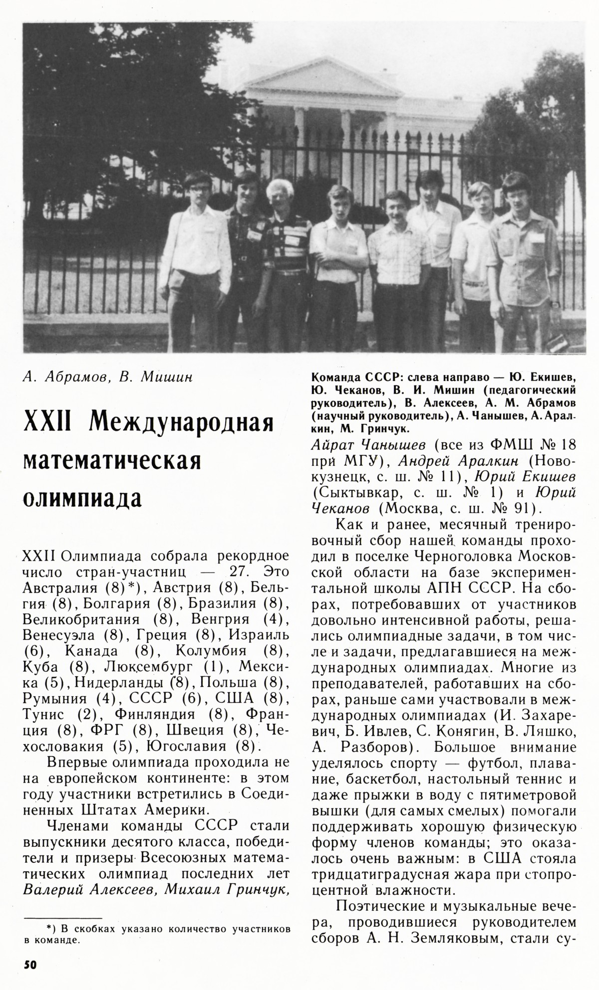 Стр. 50
