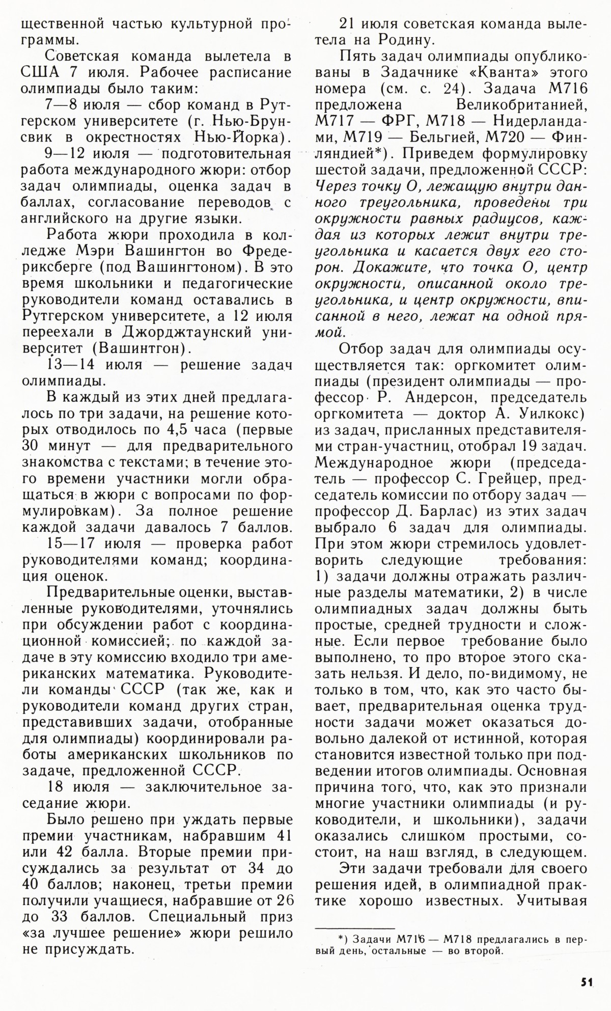 Стр. 51