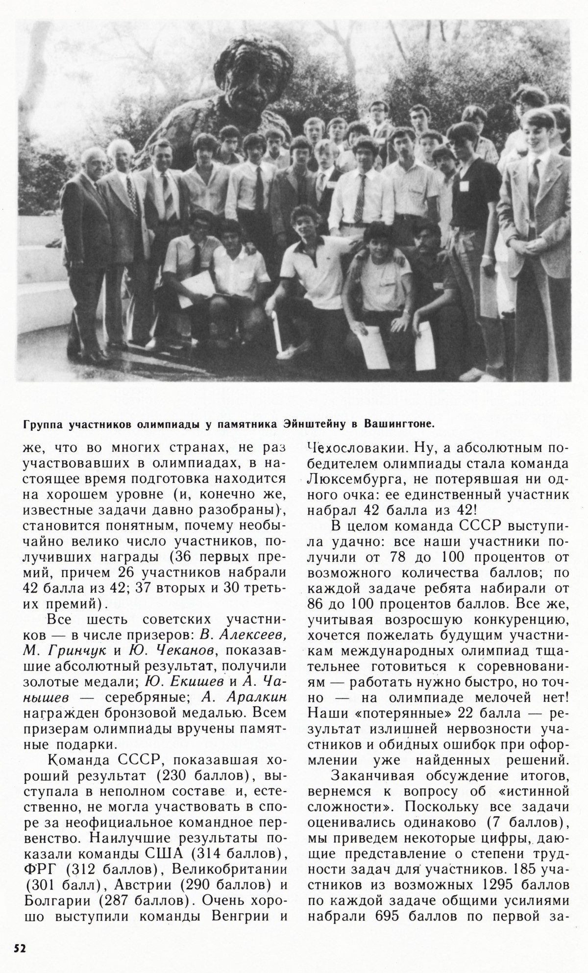 Стр. 52