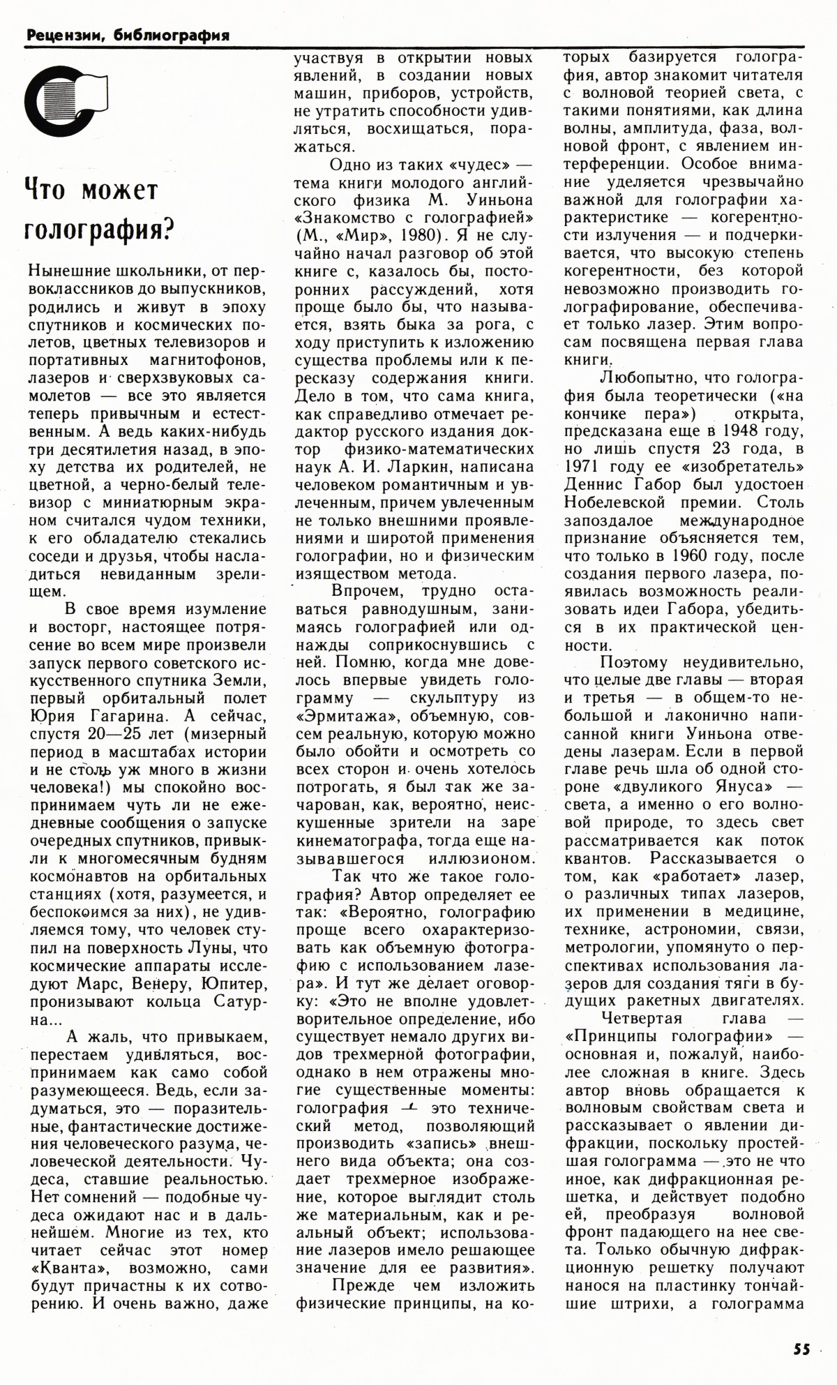 Стр. 55