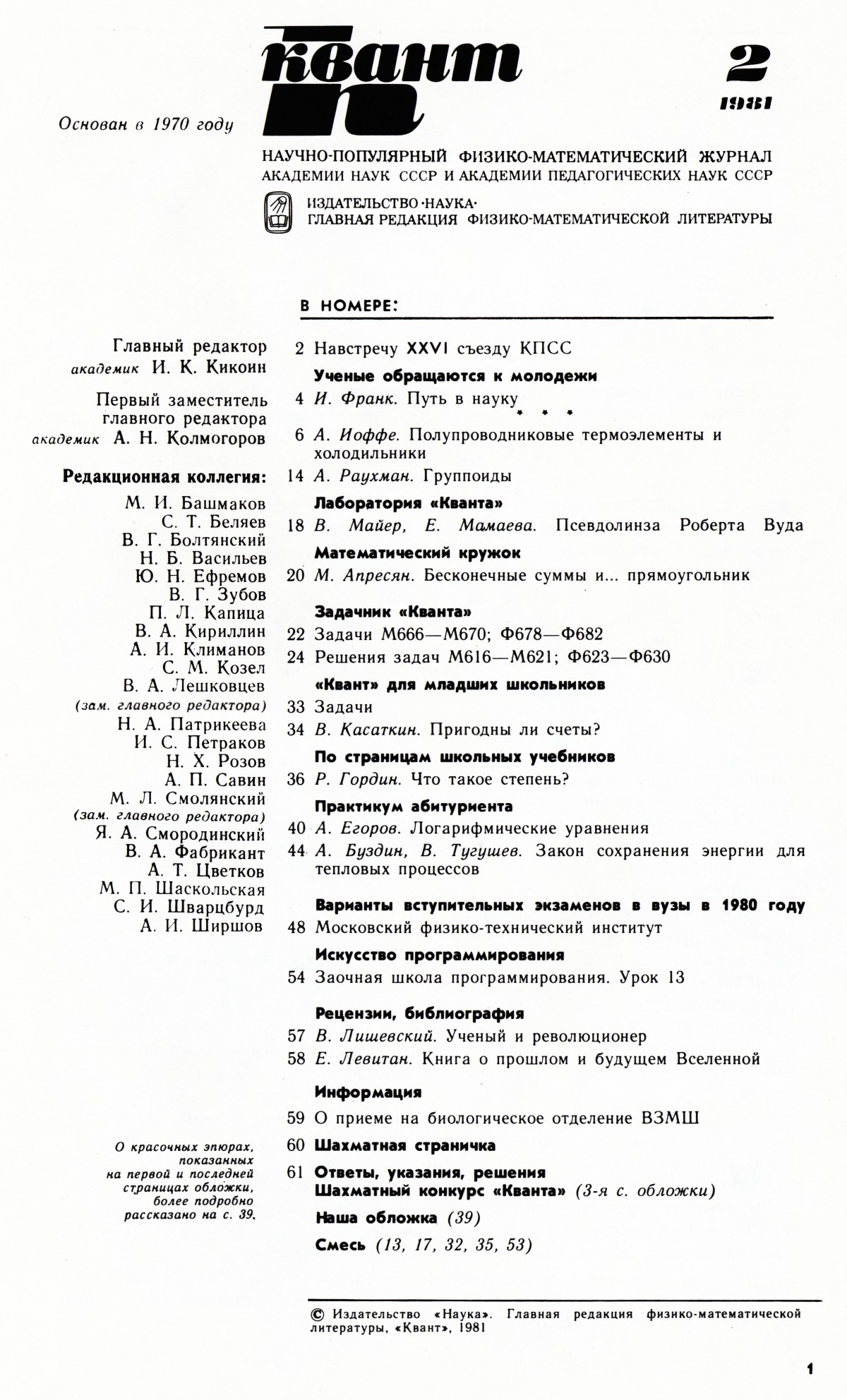 Стр. 1