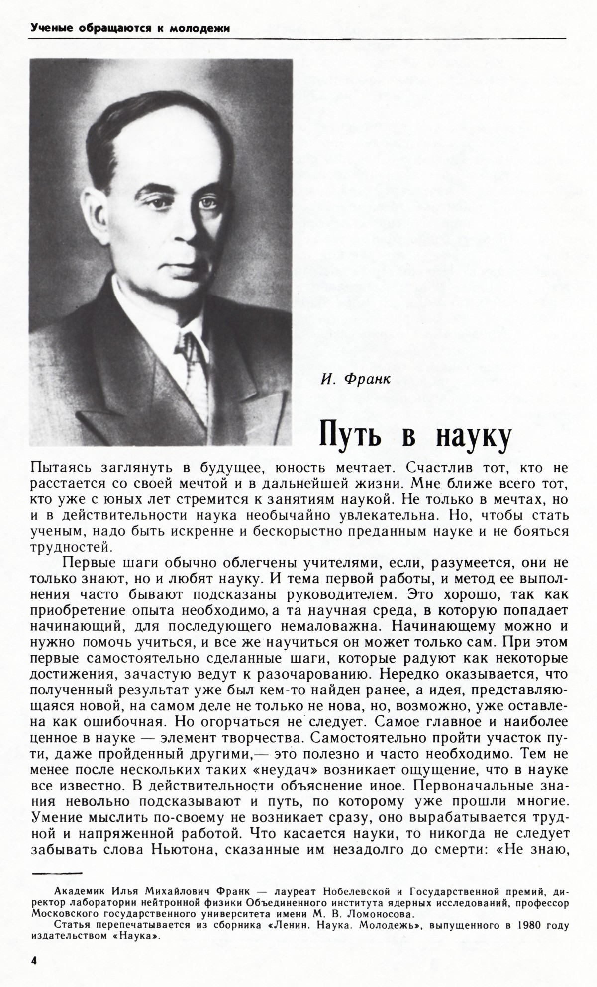 Стр. 4