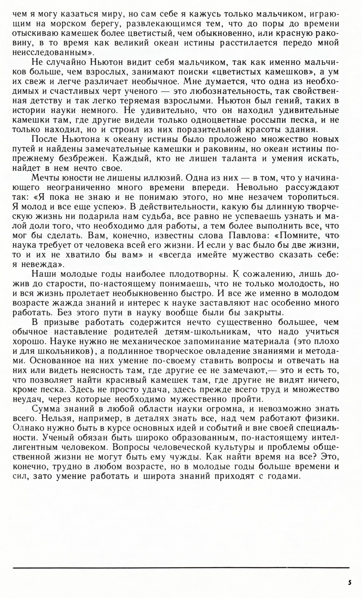 Стр. 5