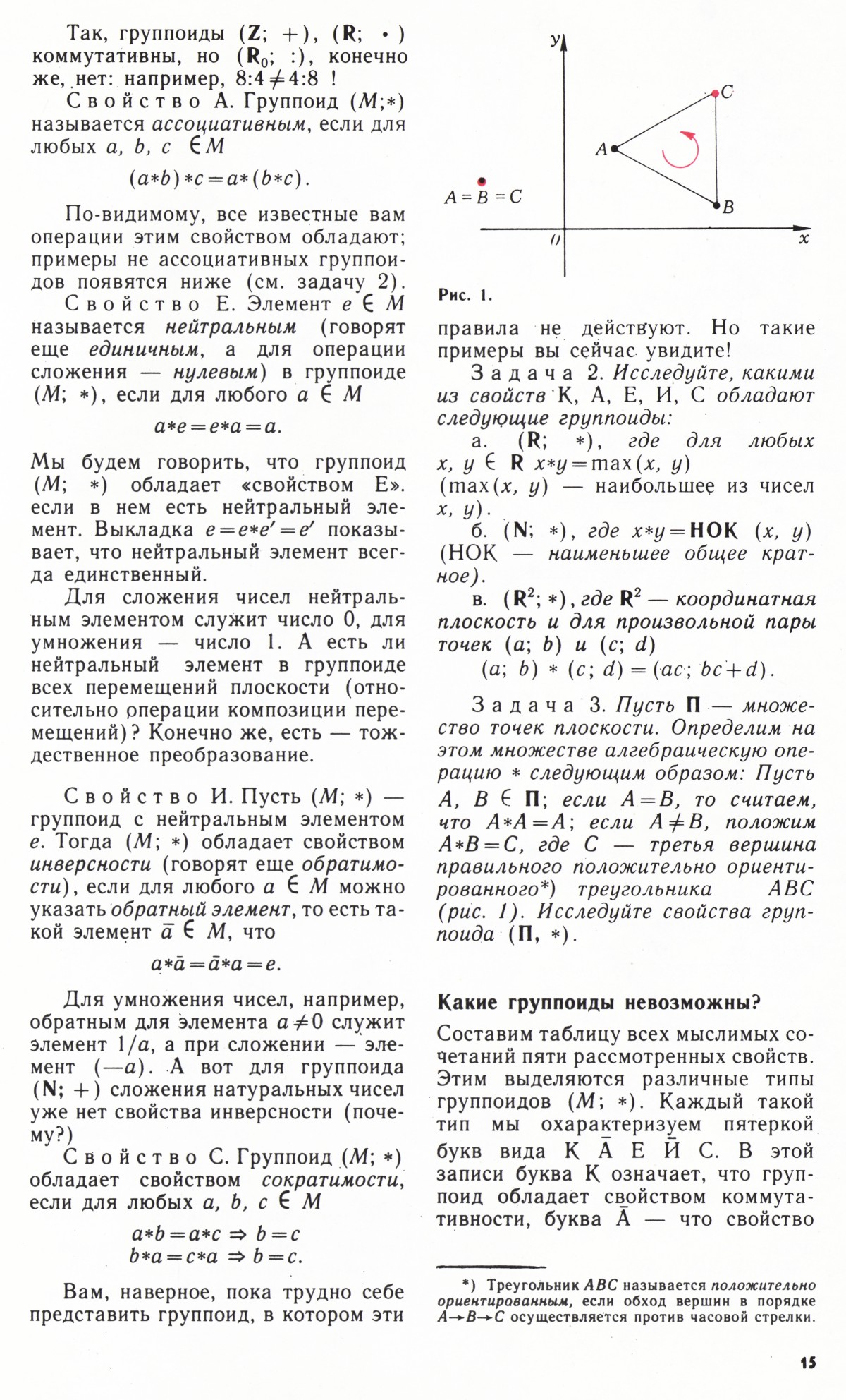 Стр. 15