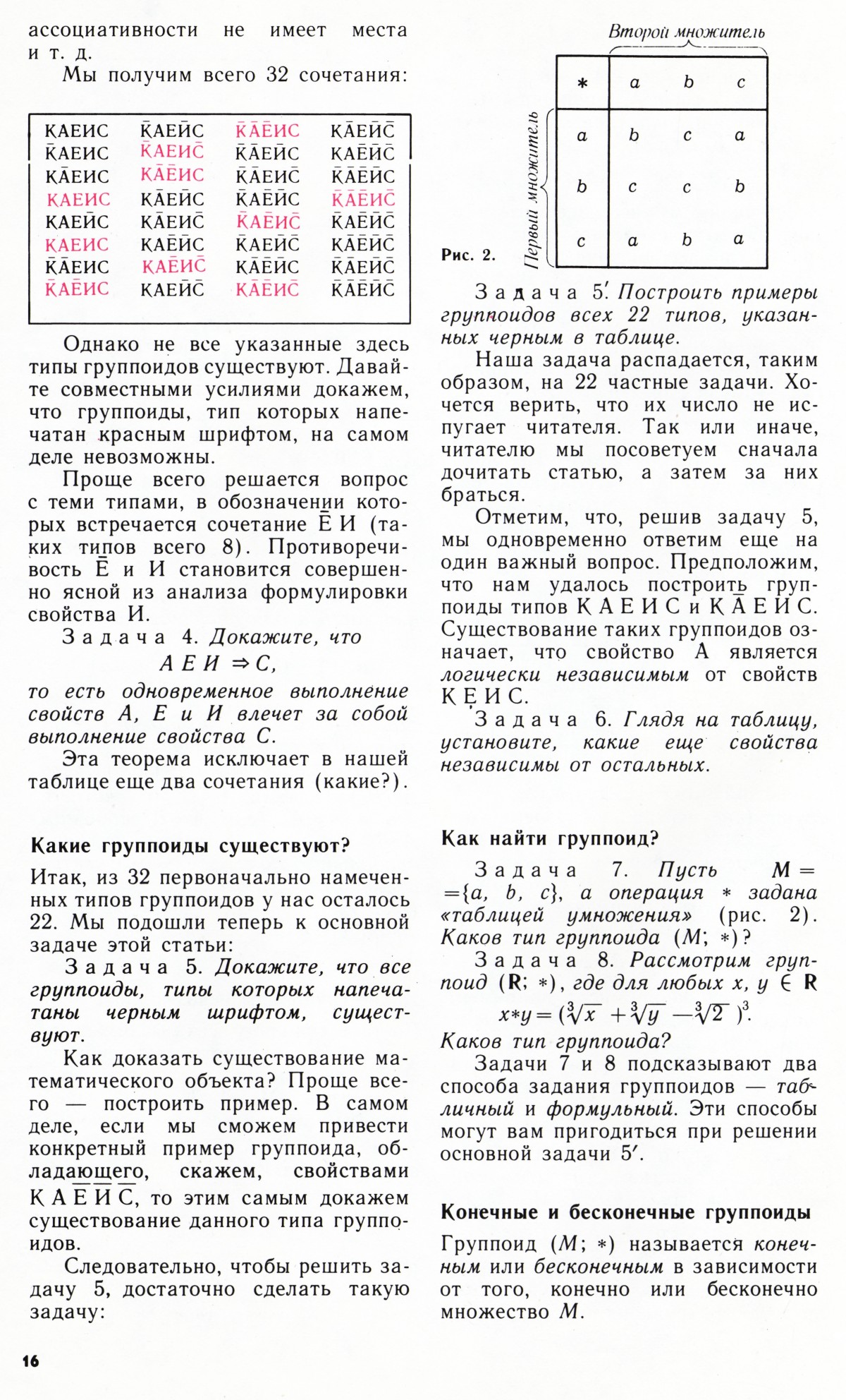 Стр. 16