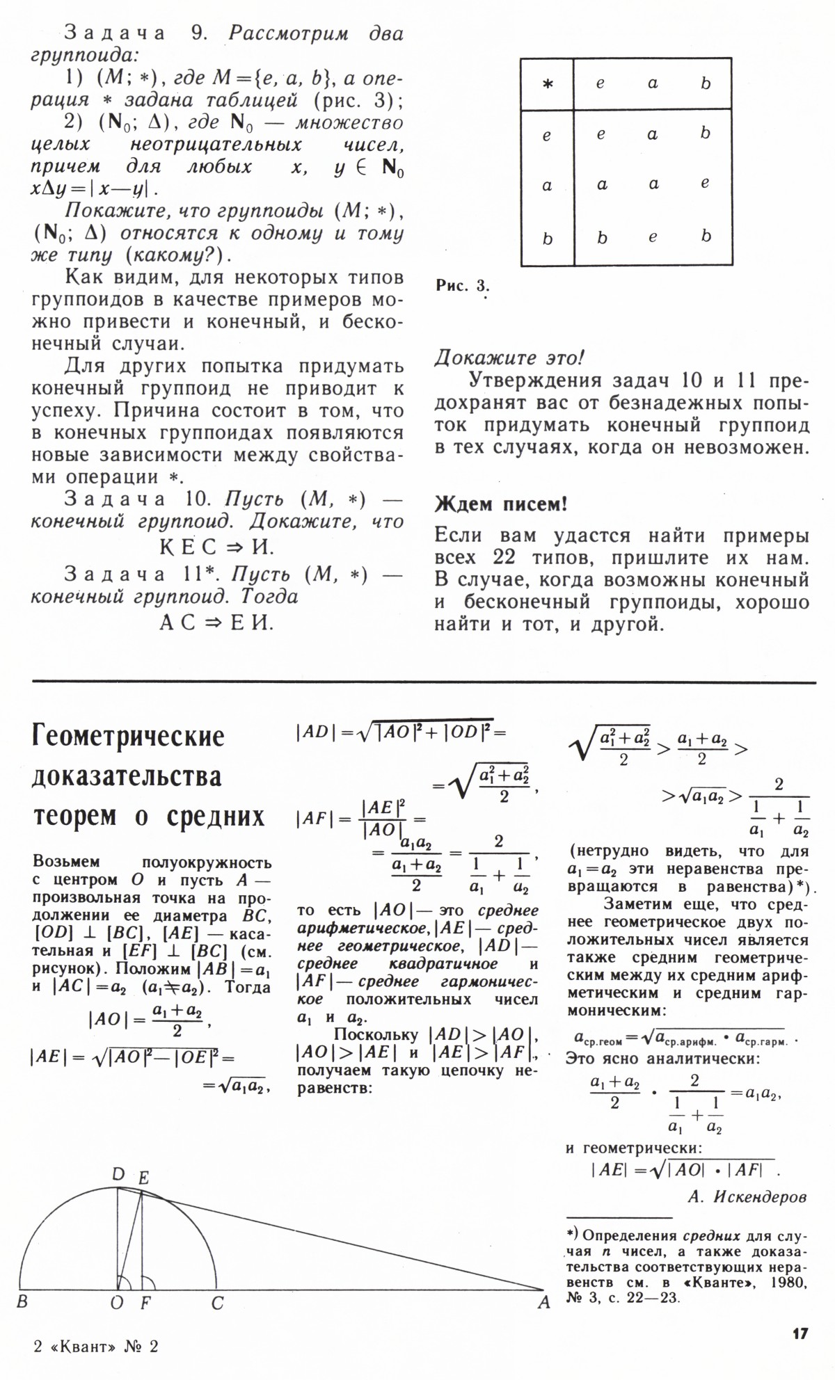 Стр. 17