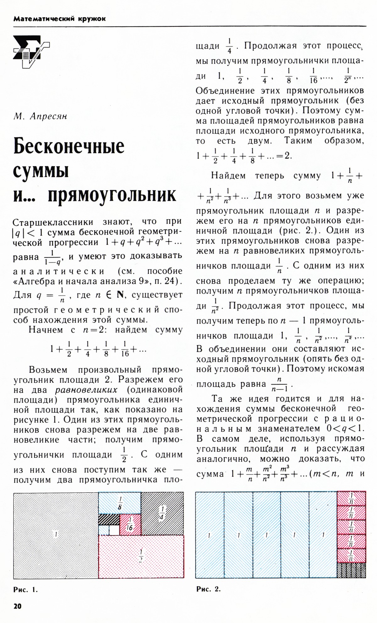 Стр. 20